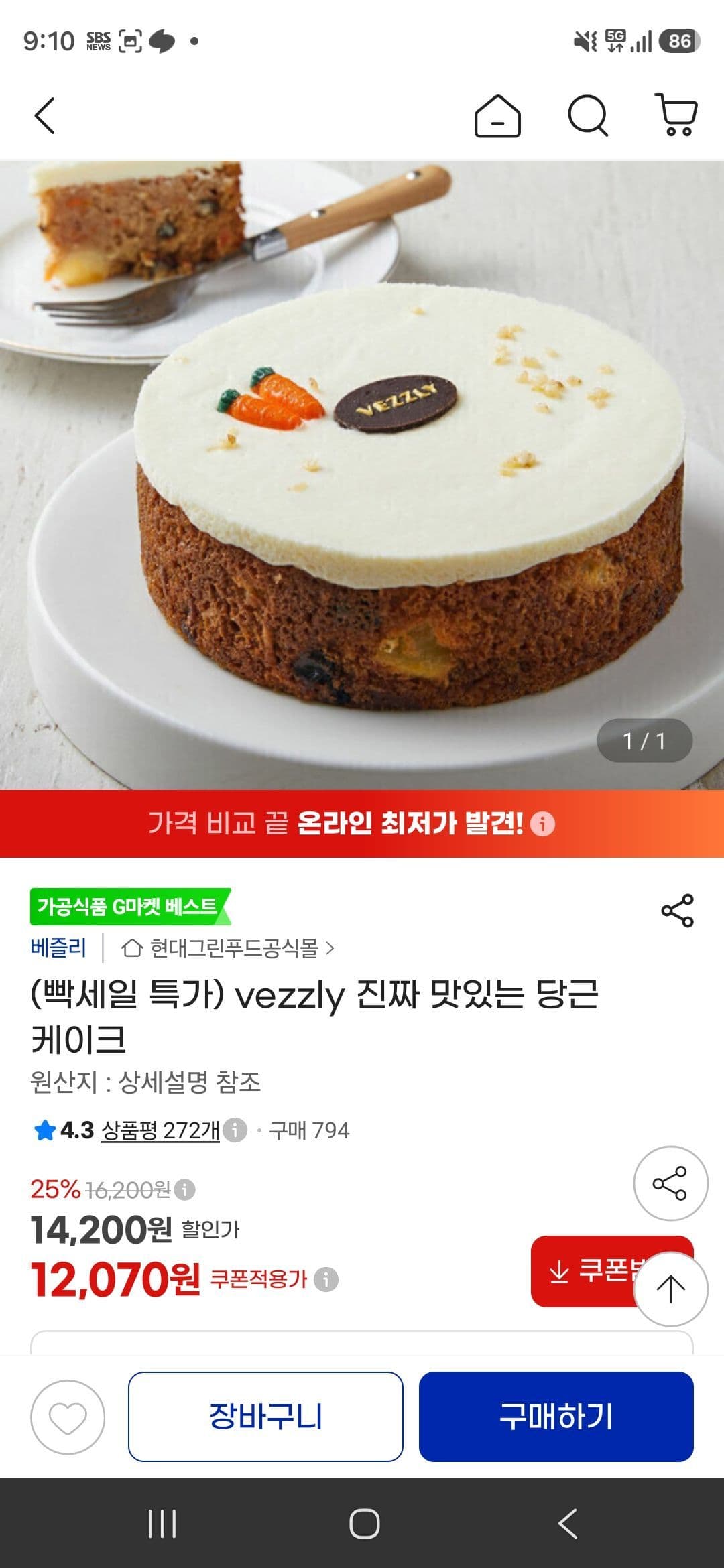 vezzly 당근 케이크