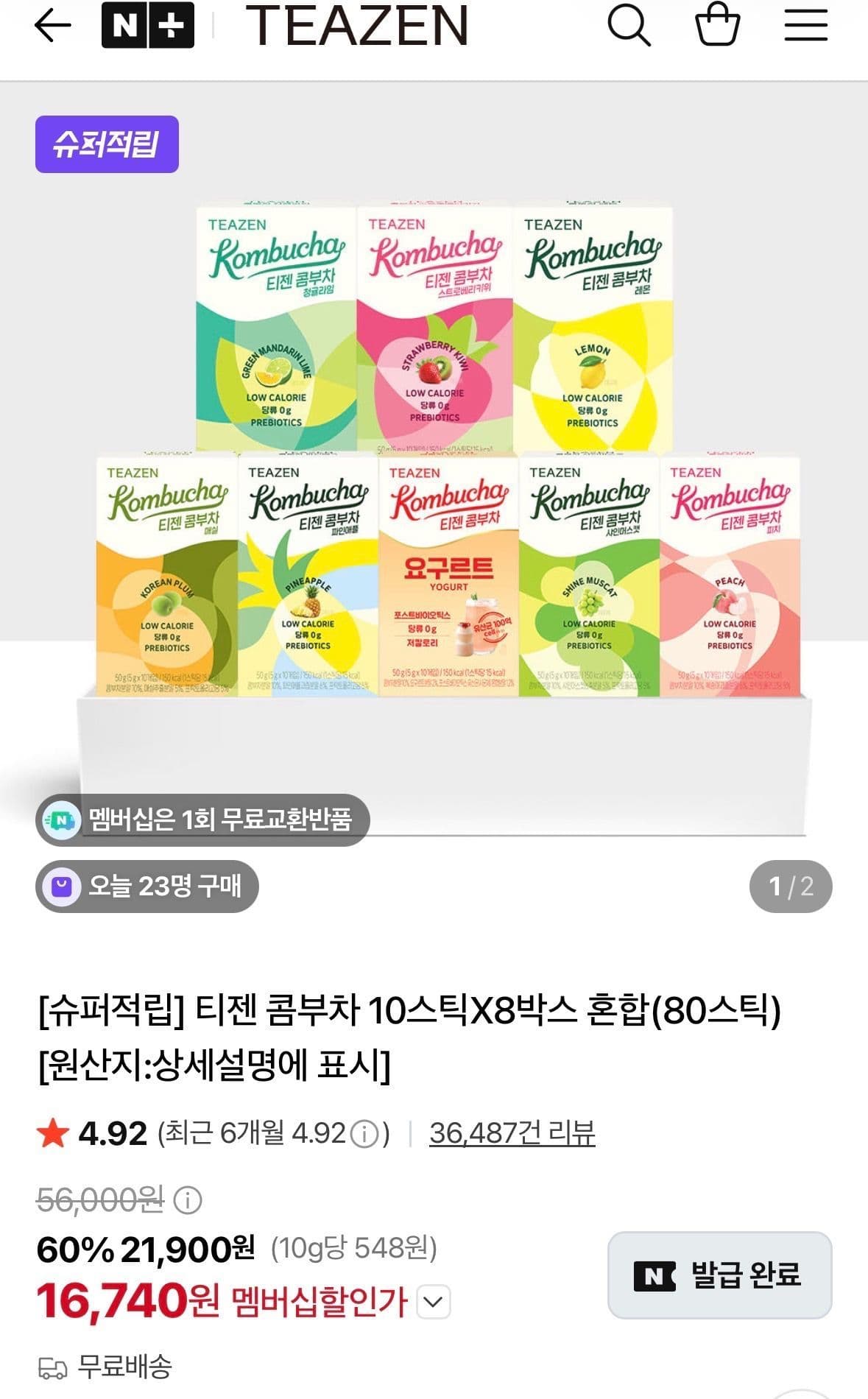 티젠 콤부차 80스틱