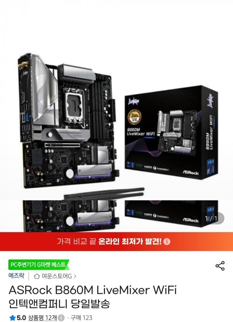 ASRock B860M LiveMixer WiFi