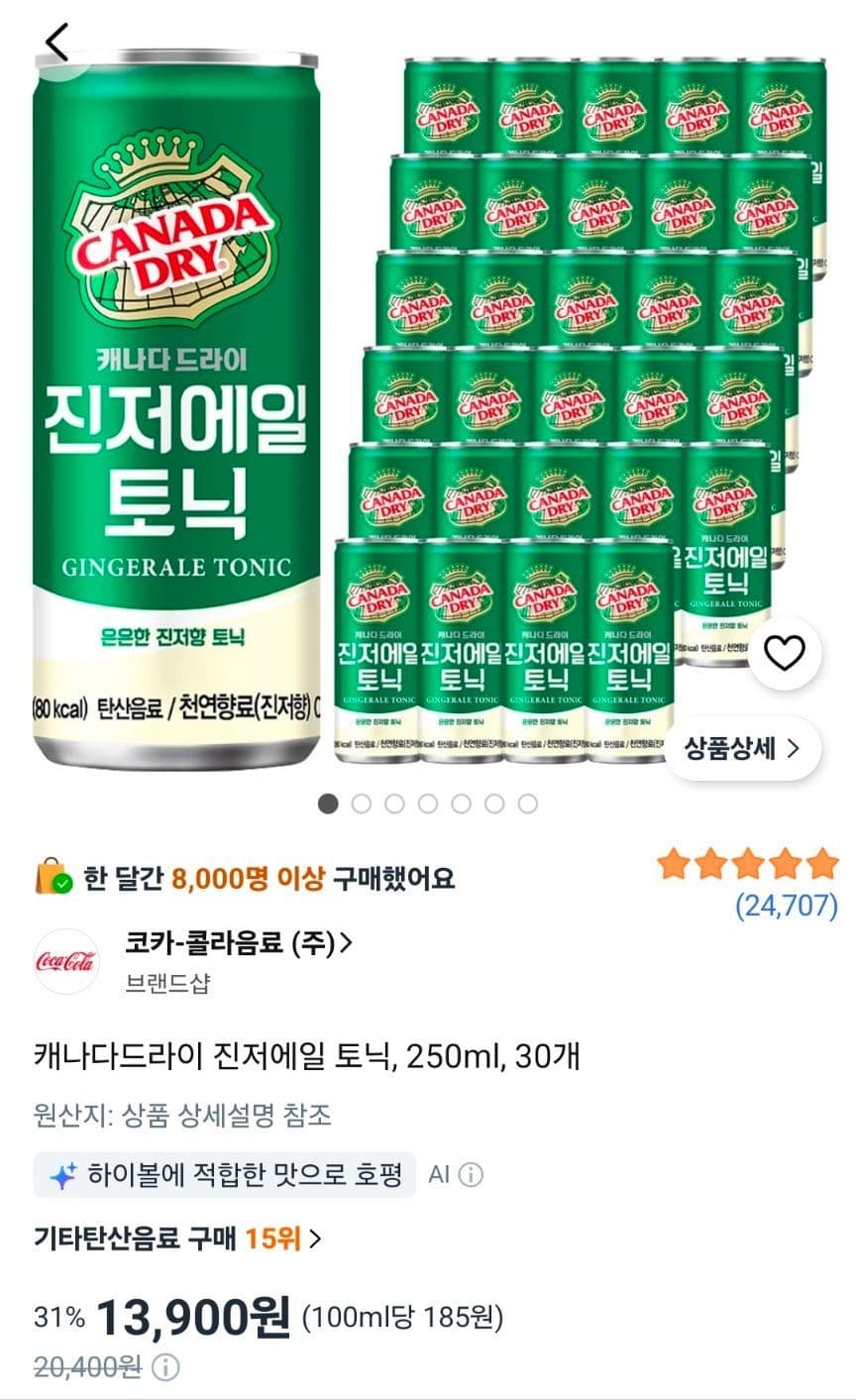 Canada Dry 진저에일 토닉 30개