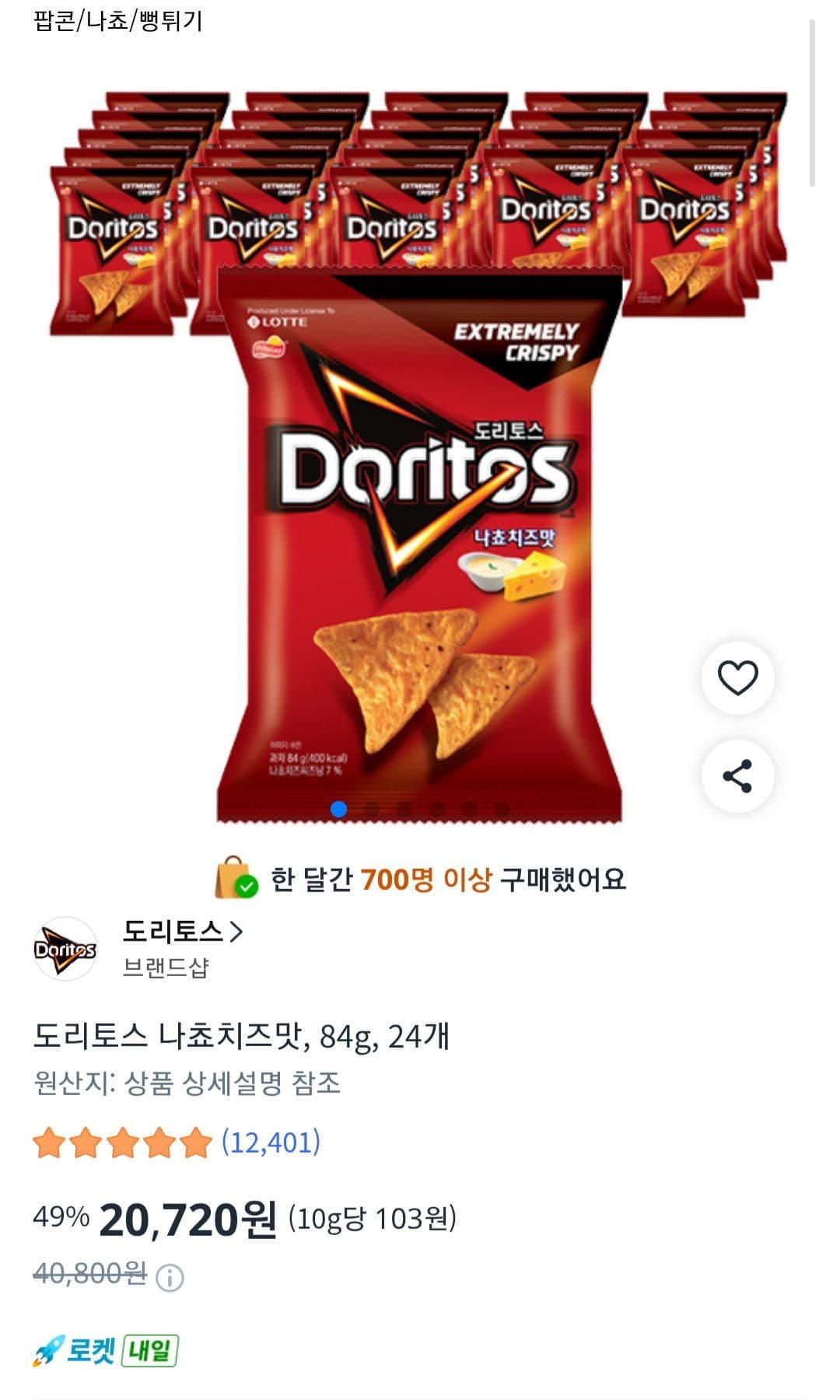 도리토스 나쵸치즈 84g 24개