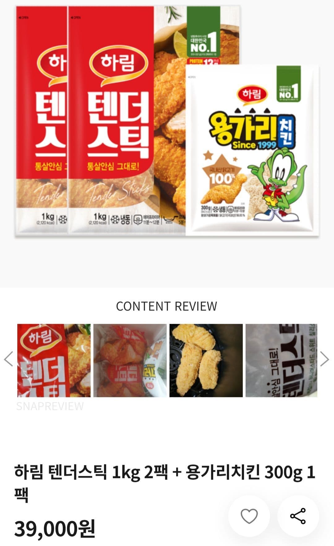 하림 텐더스틱 1kg 2팩