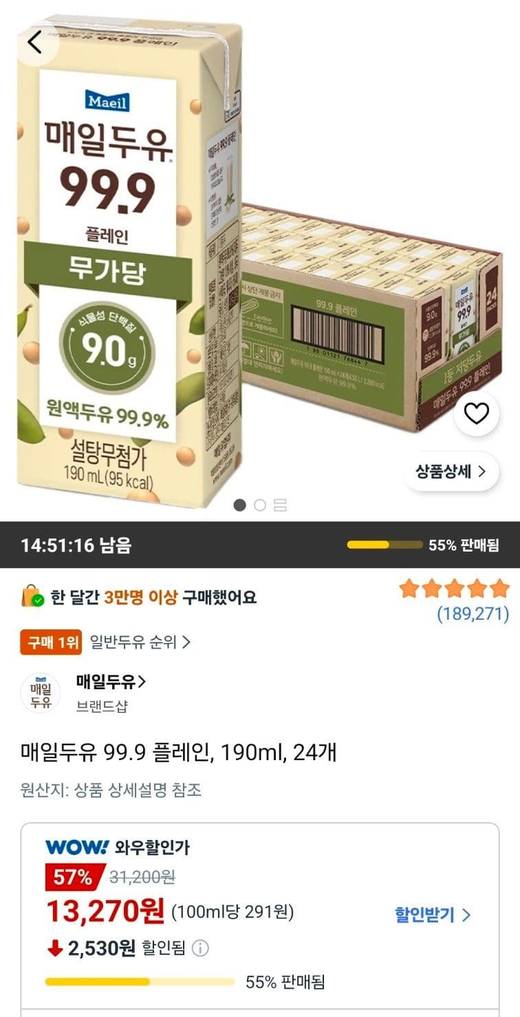 매일두유 99.9 플레인 190ml 24개