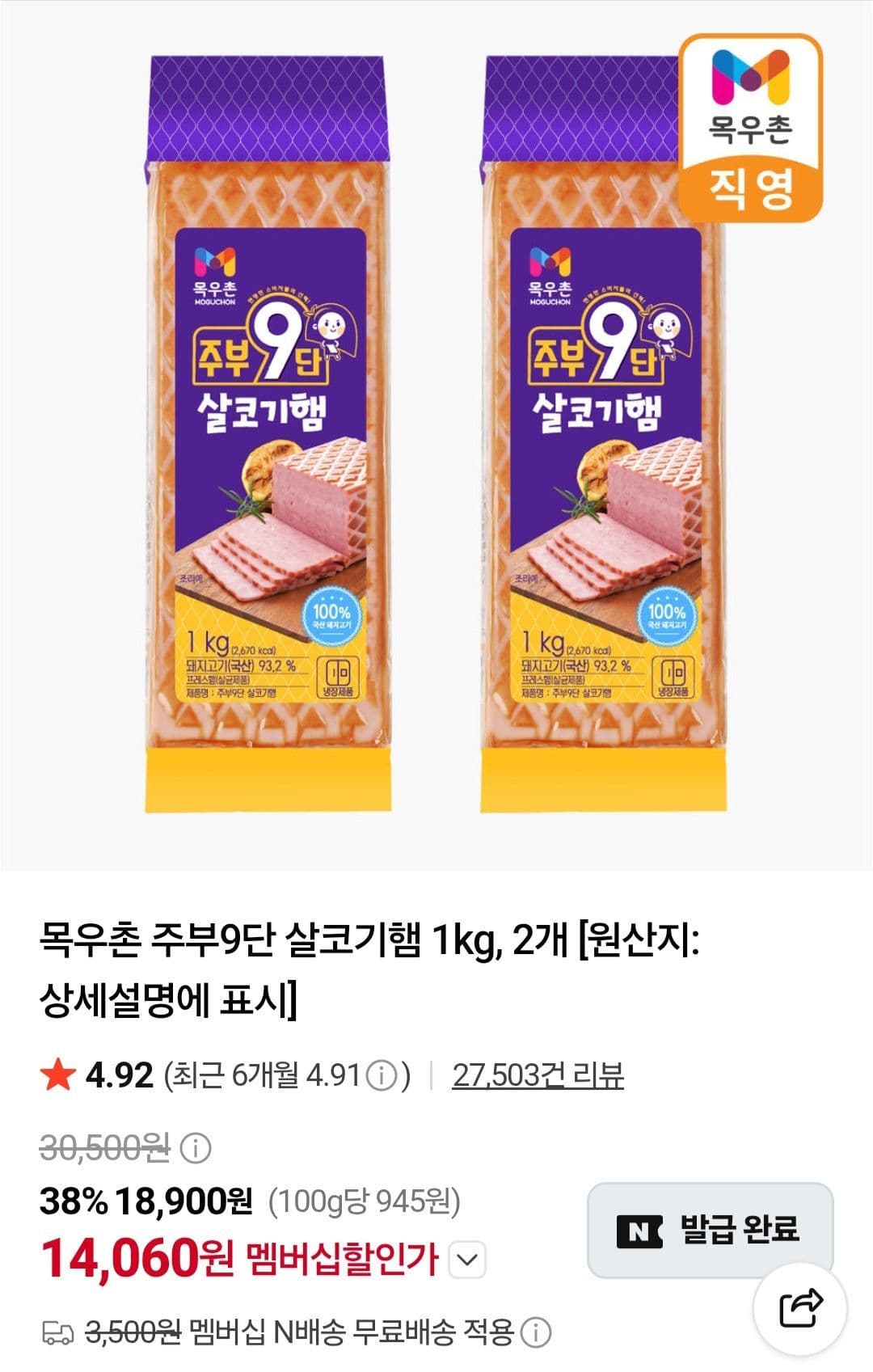 목우촌 주부9단 살코기햄 1kg