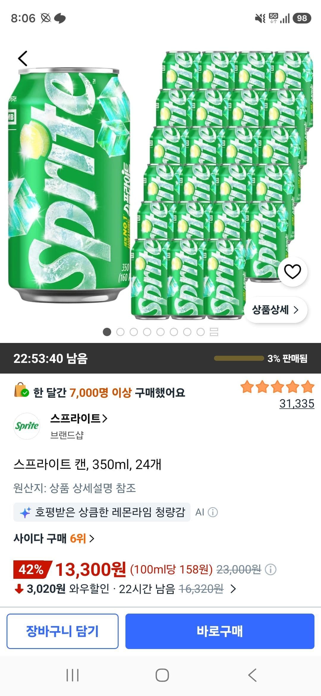 스프라이트 캔 350ml 24개