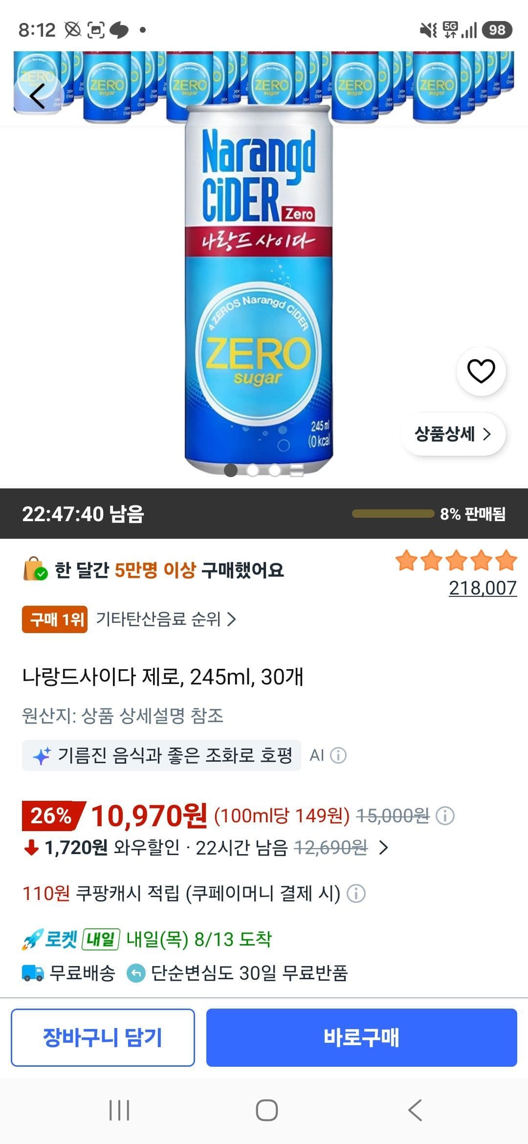 나랑드사이다 제로 245ml 30캔