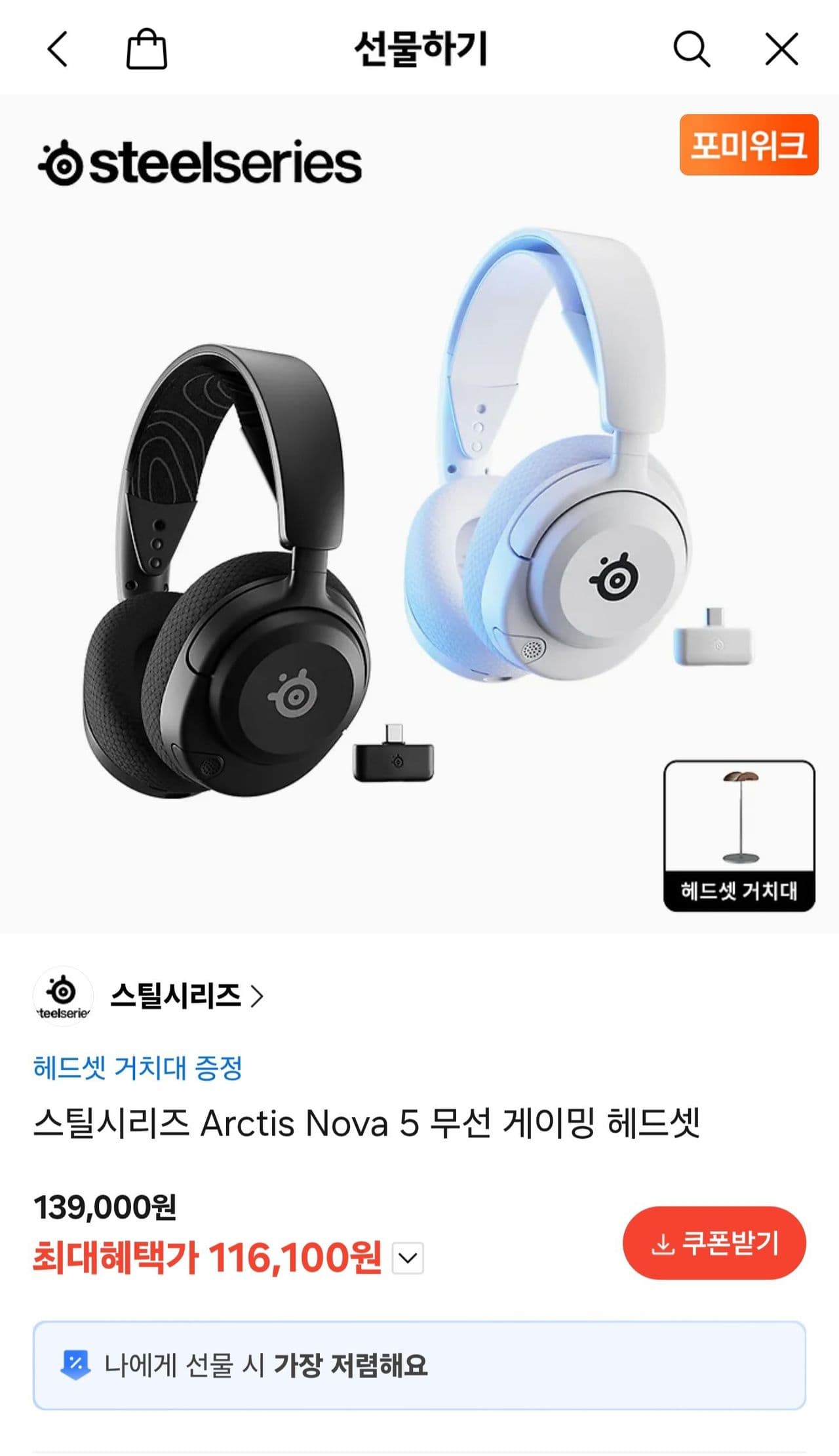 SteelSeries Arctis Nova 5