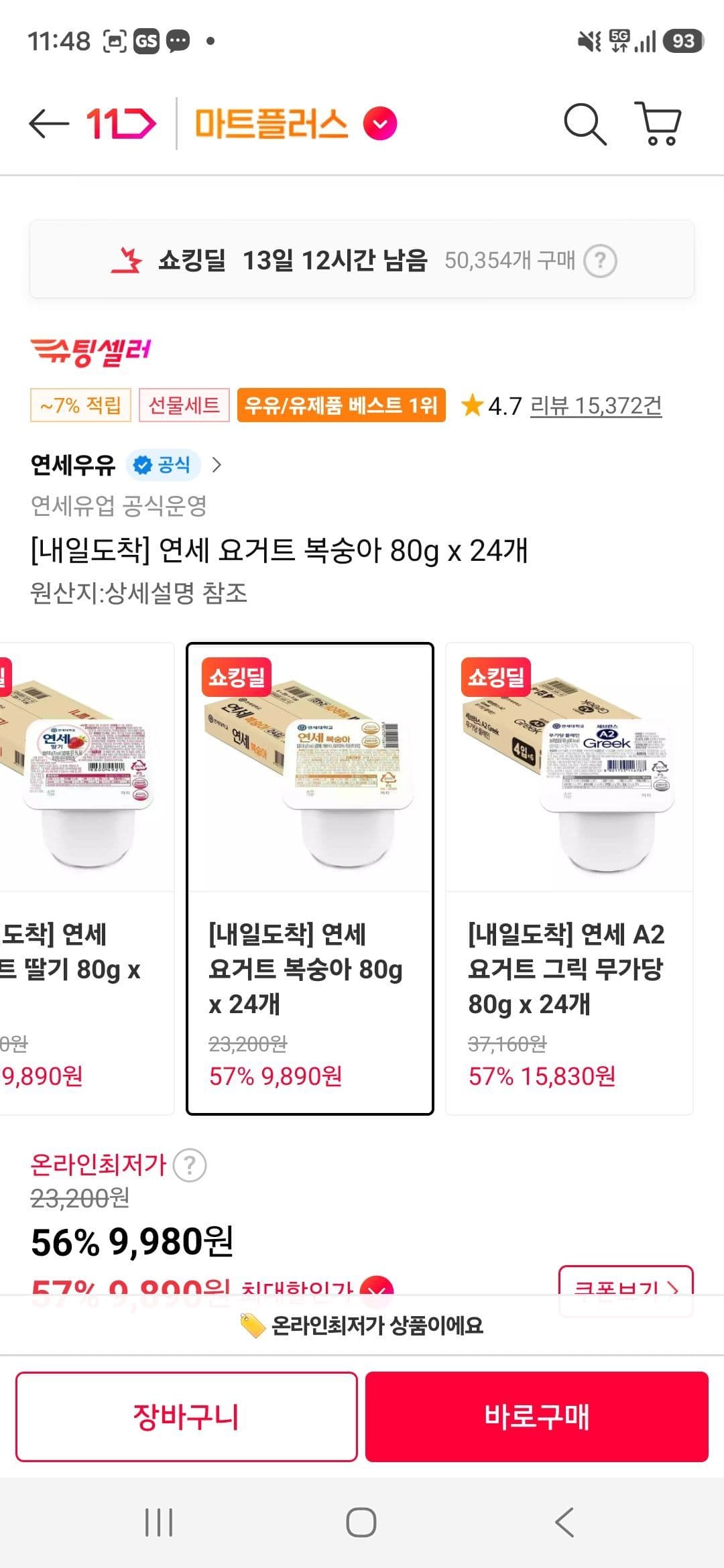 연세 요거트 복숭아 80g 24개