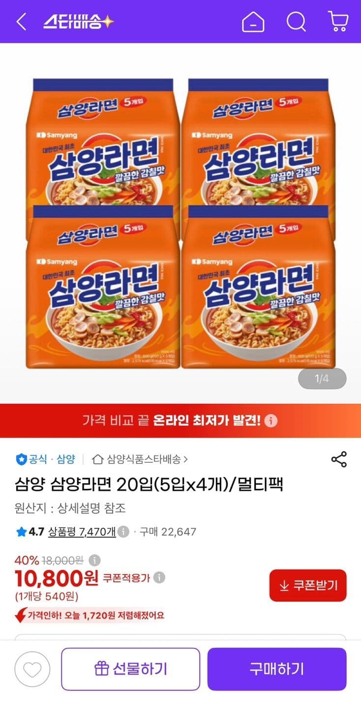 삼양 삼양라면 20입