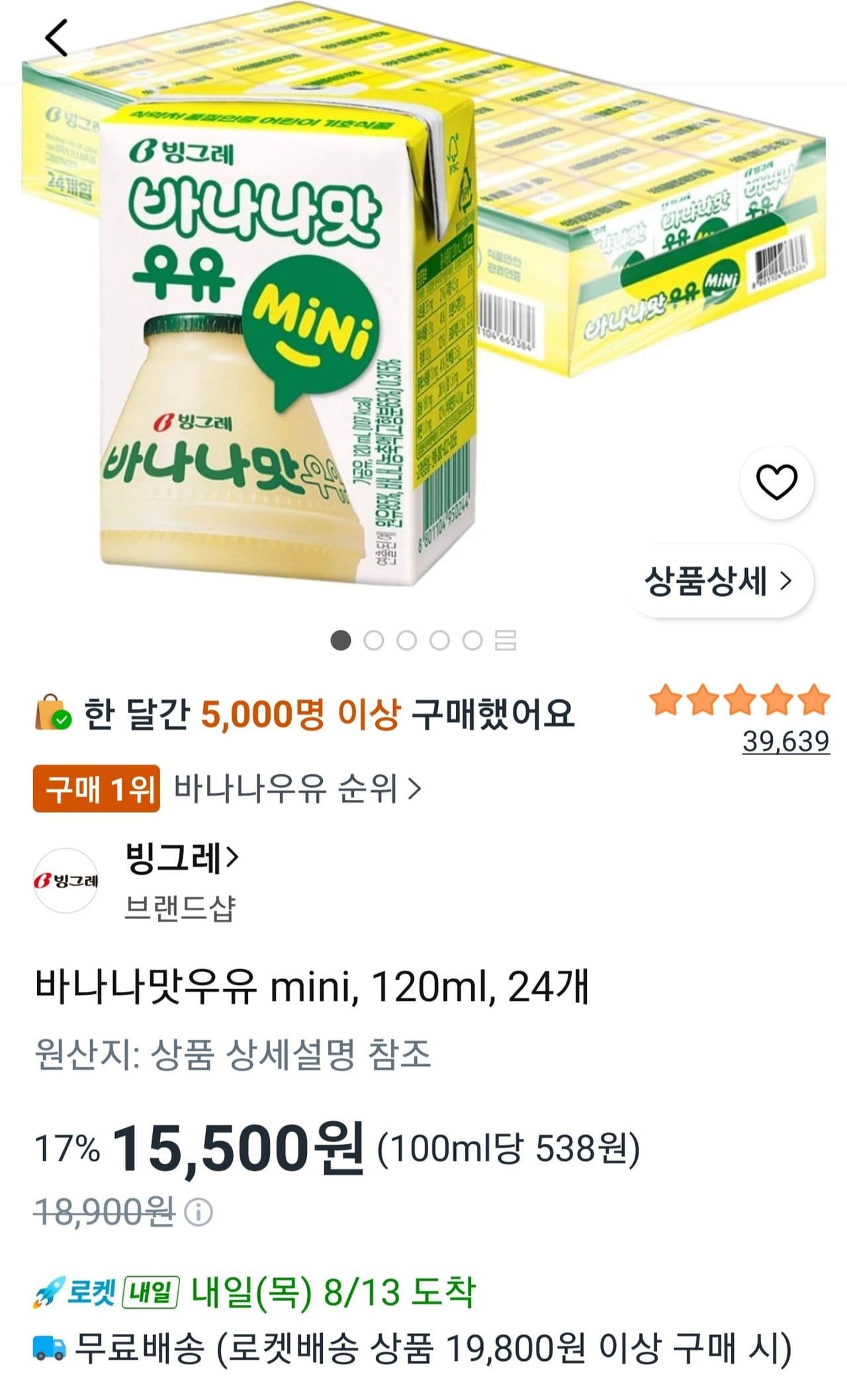 바나나맛우유 mini 24개