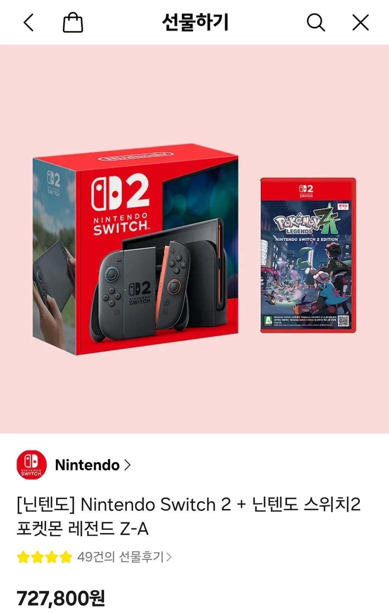 Nintendo Switch 2 포켓몬 Z-A
