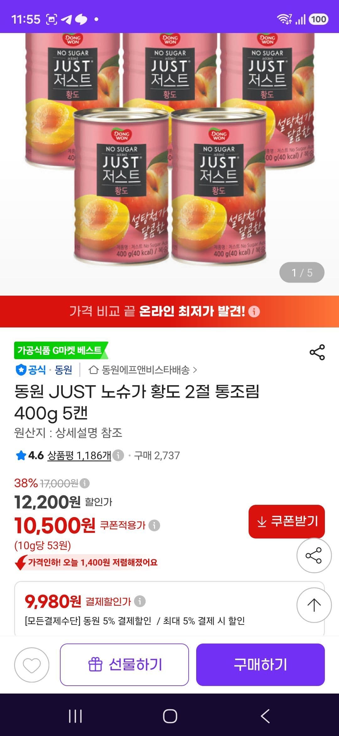 동원 노슈가 황도 5캔