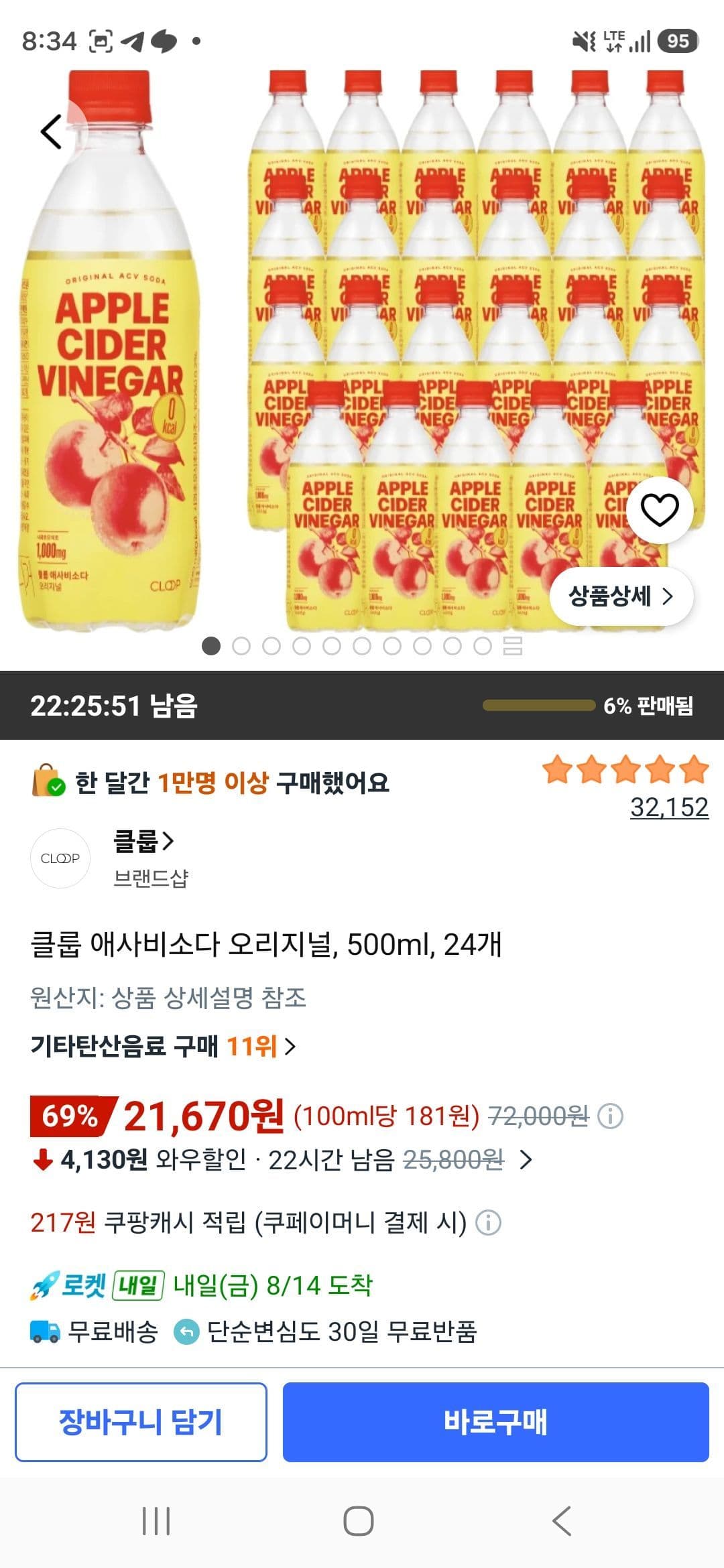 클룹 애사비소다 500ml 24캔