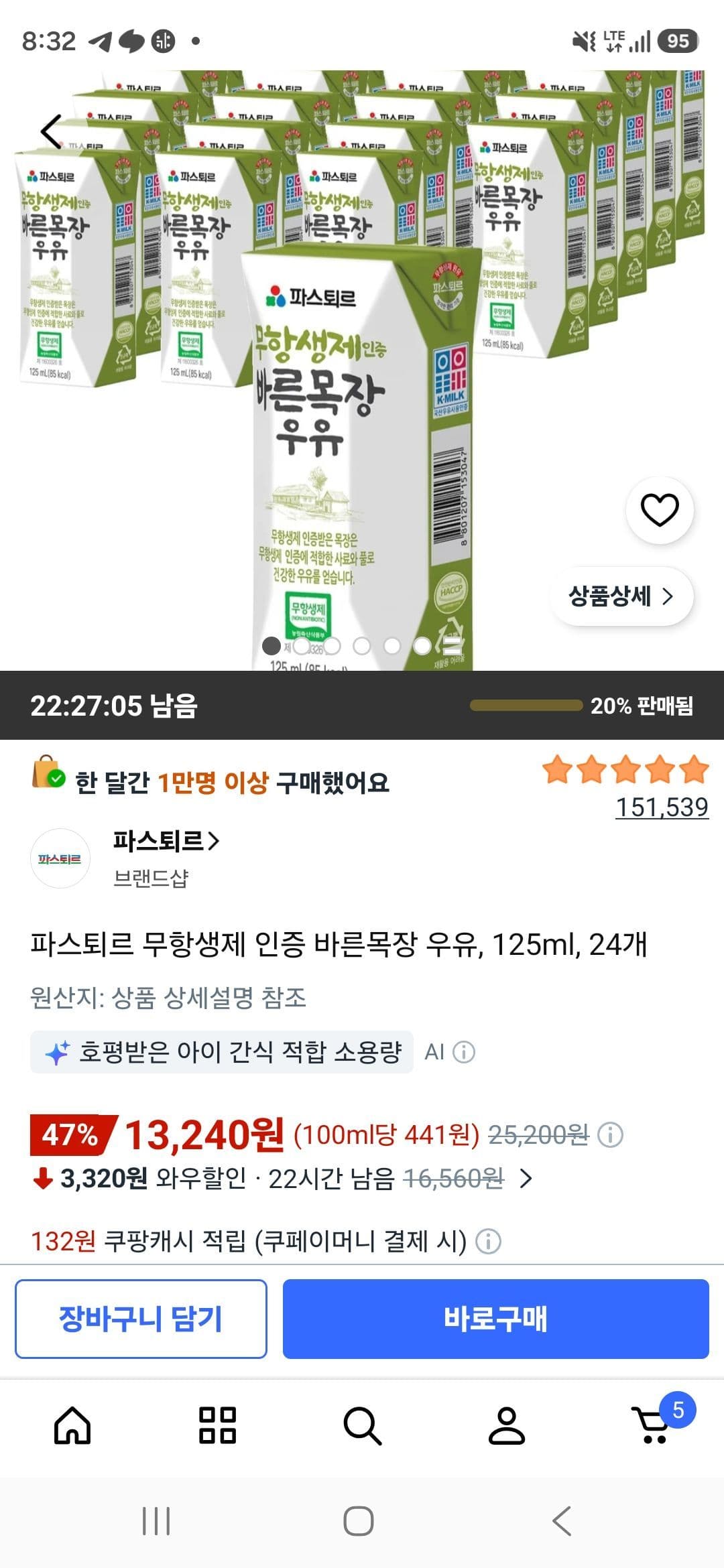 파스퇴르 바른목장 우유 125ml 24개