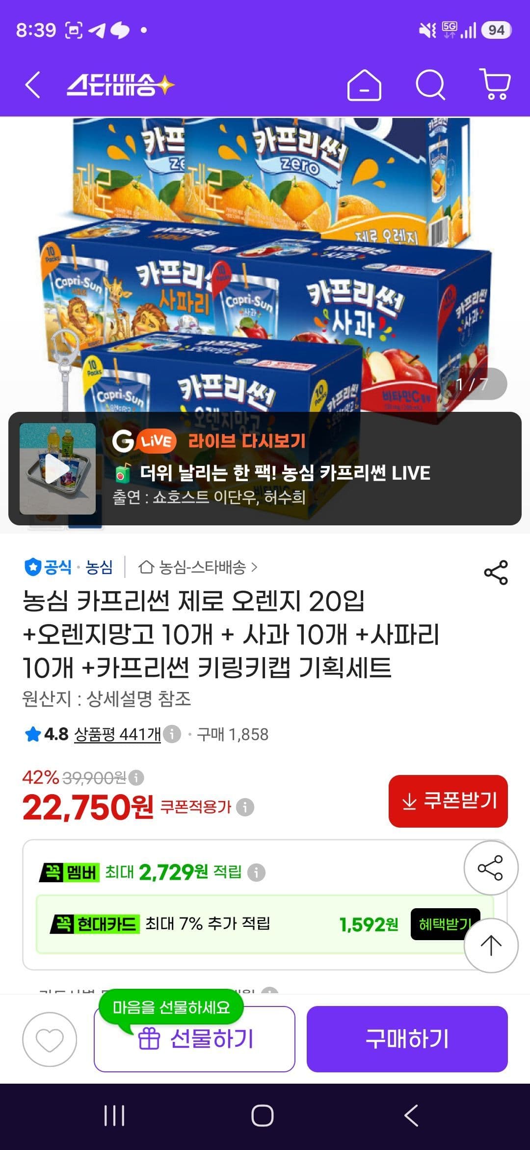 카프리썬 제로 기획세트 50개