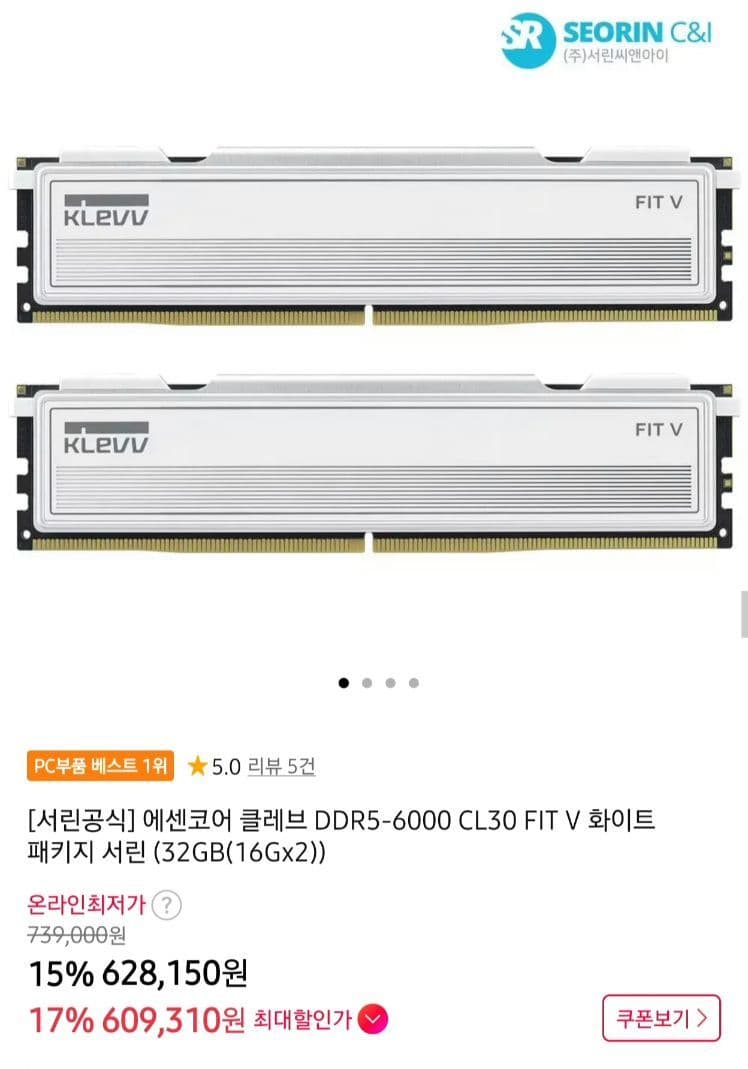 에센코어 클레브 6000 32GB