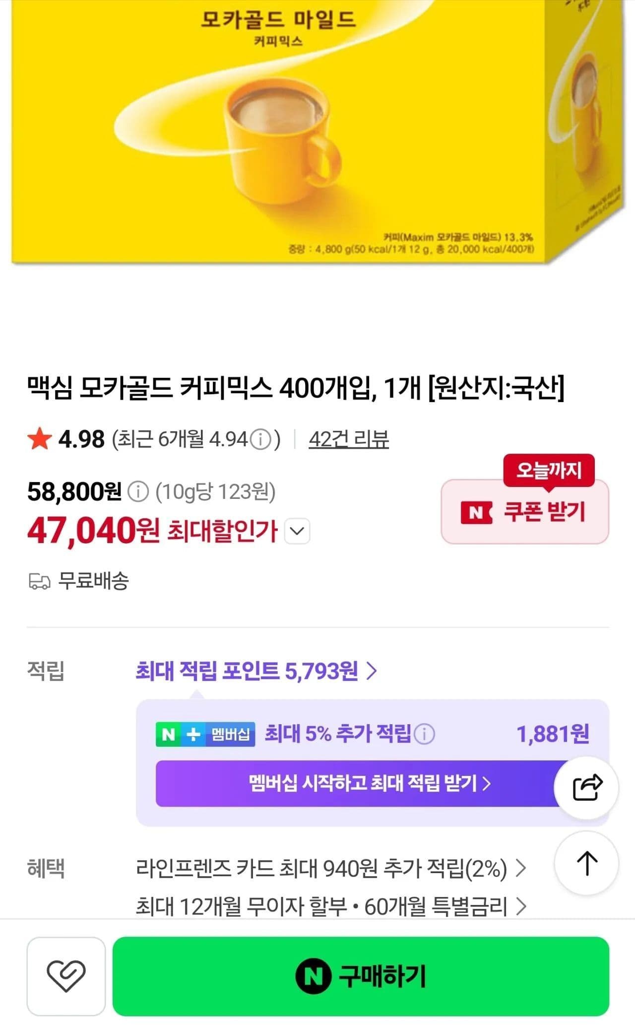 맥심 모카골드 400개입