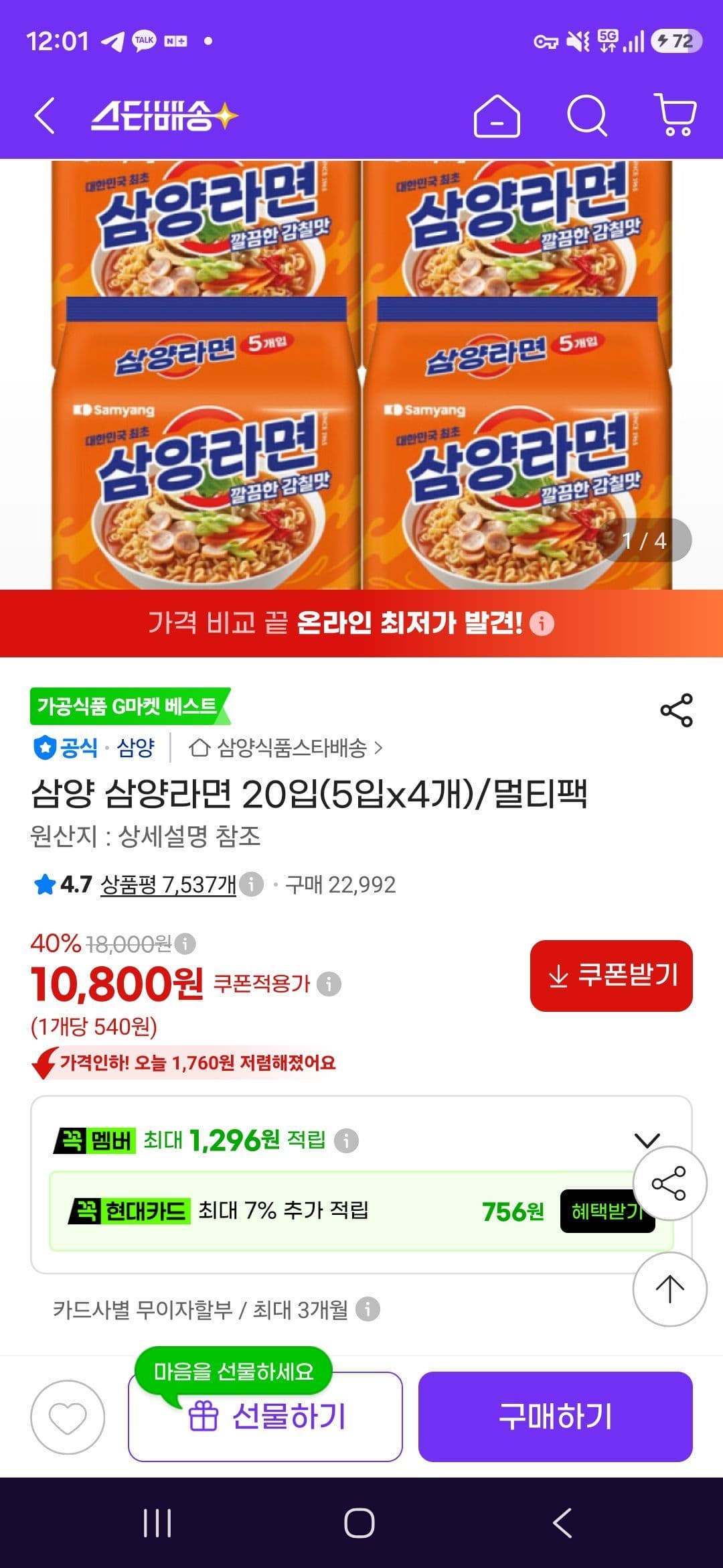 삼양 삼양라면 20개입