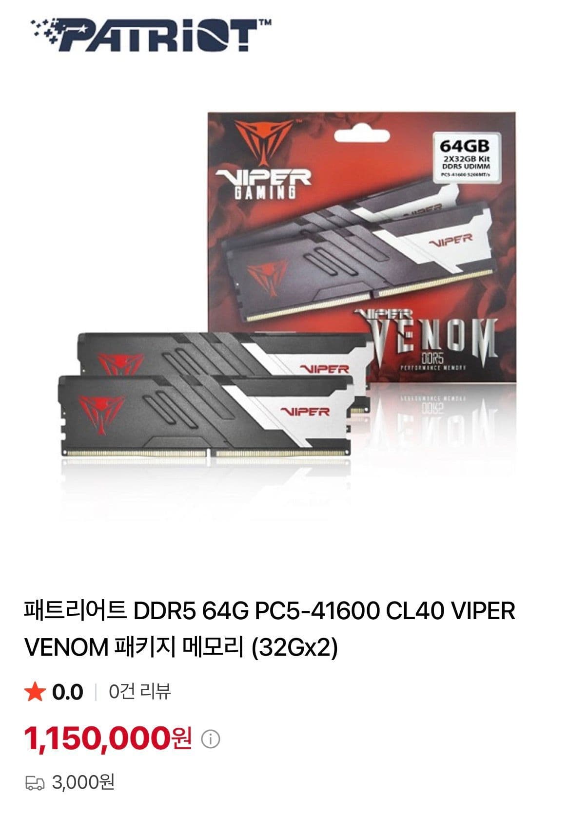 패트리어트 DDR5 64GB 5200