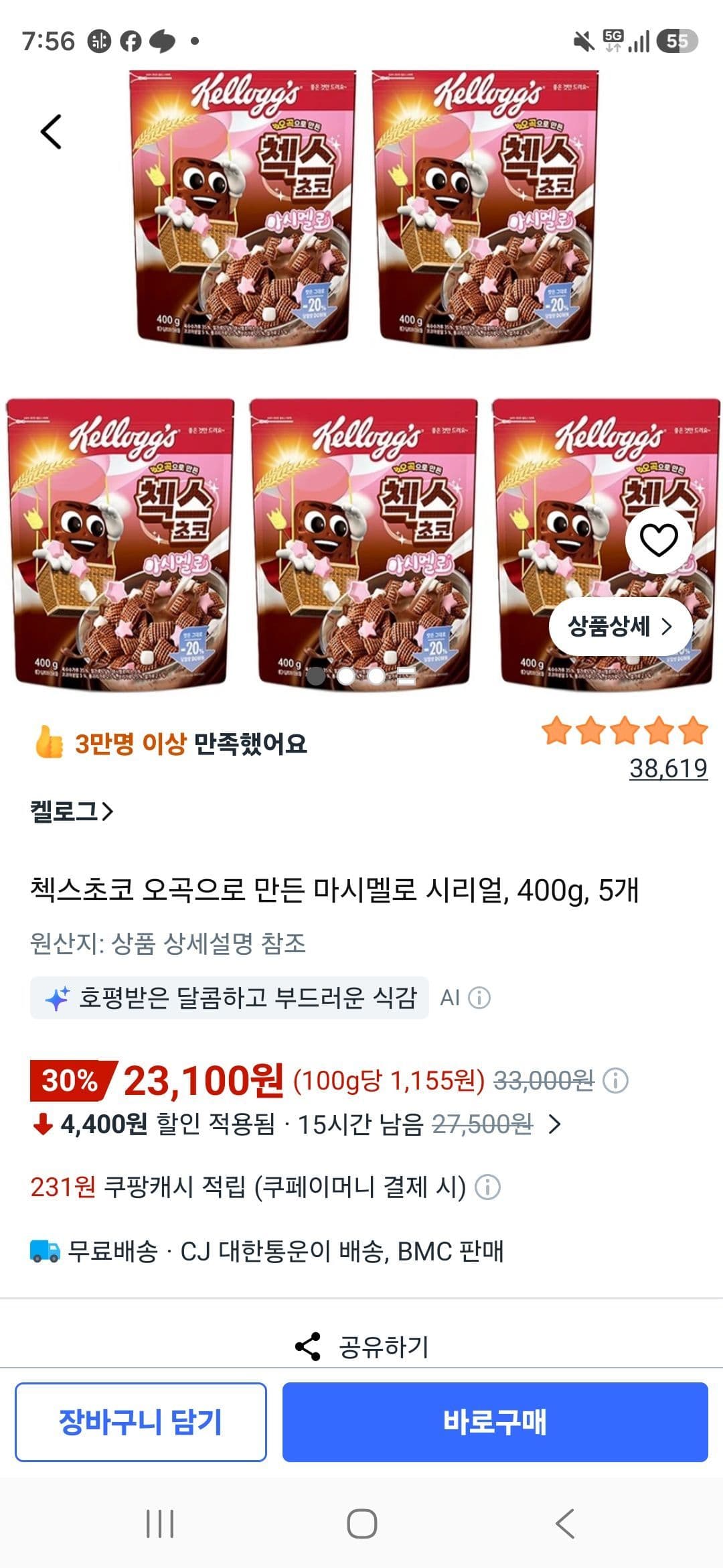 체크스초코 오곡 마시멜로 400g 5개