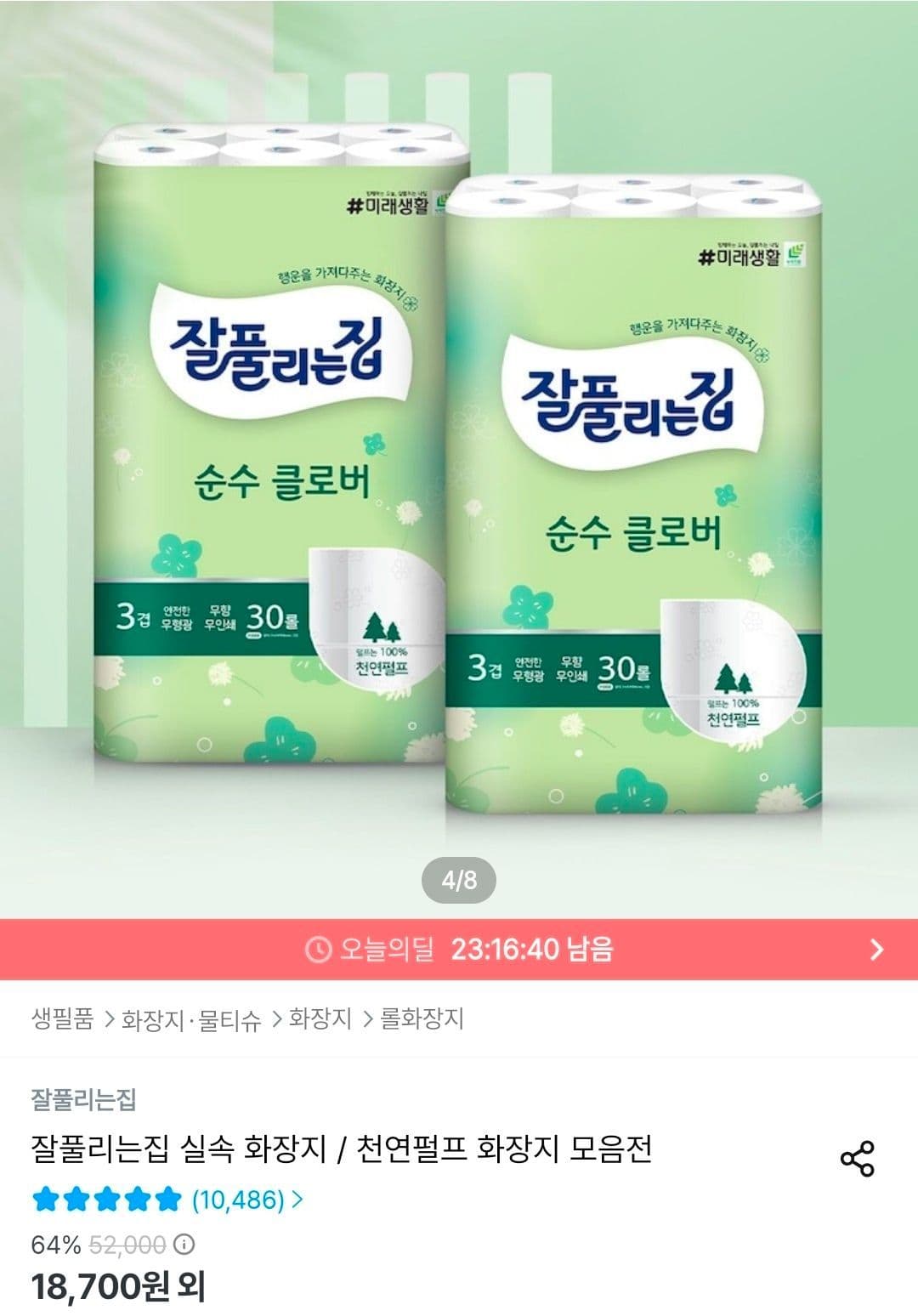잘풀리는집 순수클로버 60롤