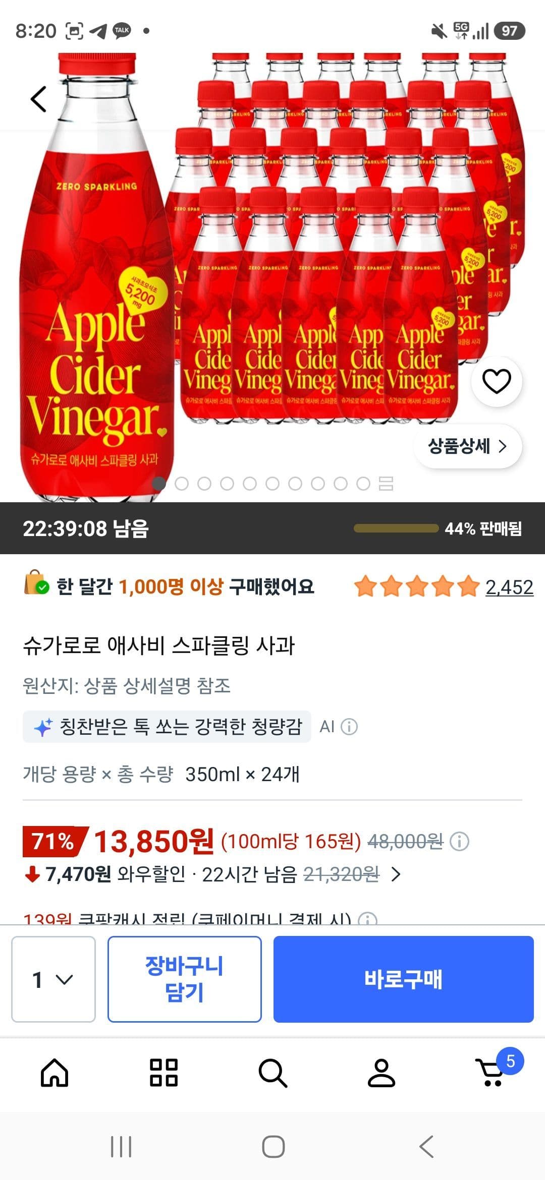 애사비 스파클링 사과 350ml 24개