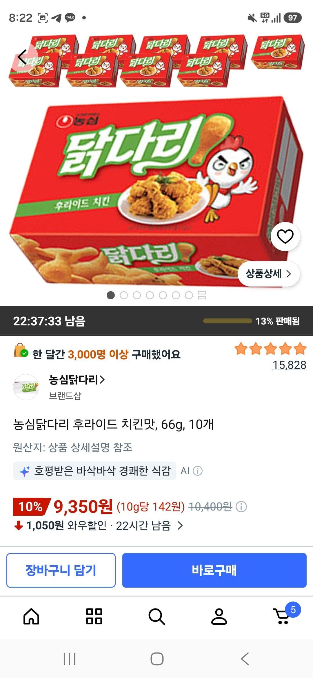농심 닭다리 66g 10개