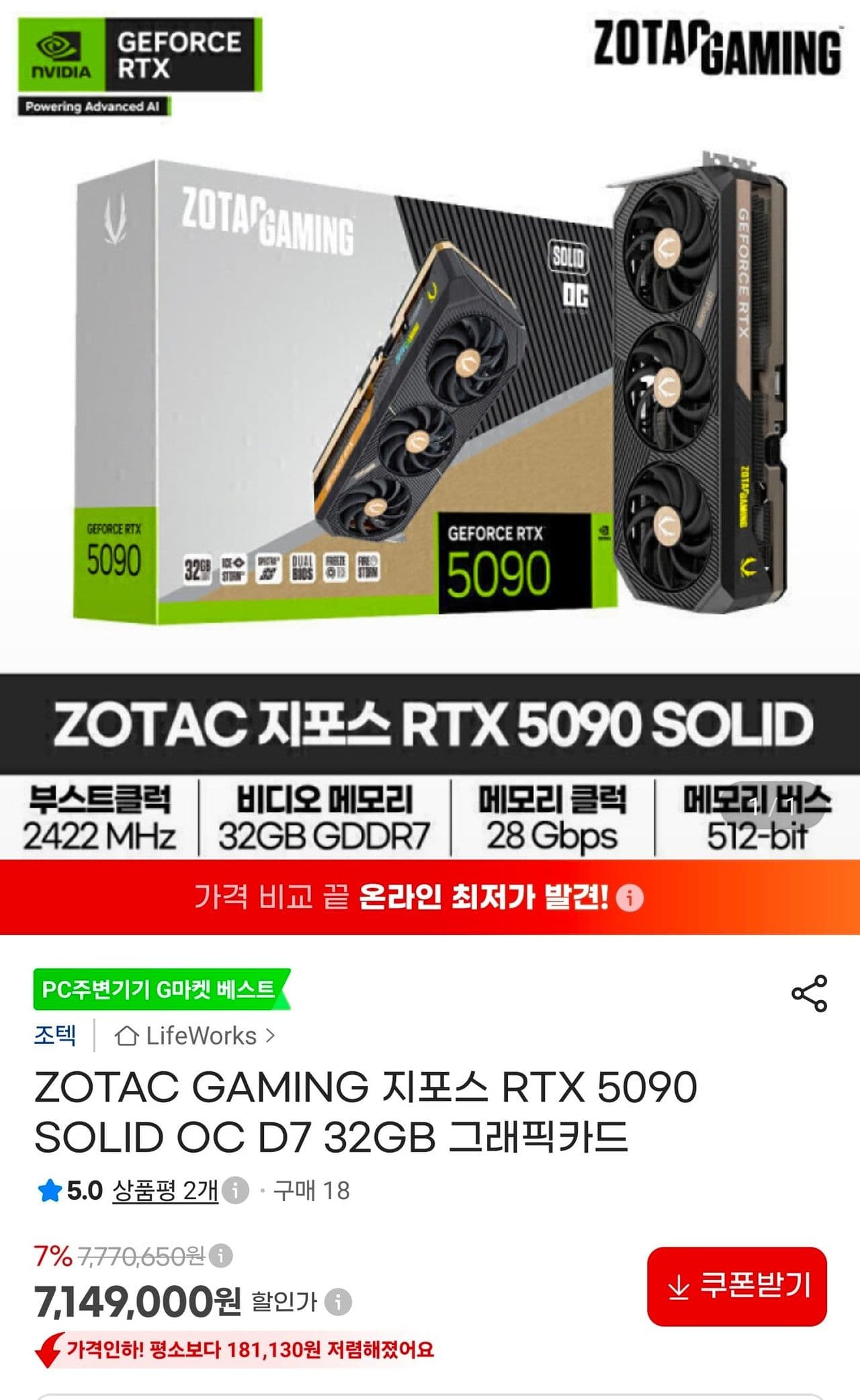 ASUS ROG Astral RTX 5090