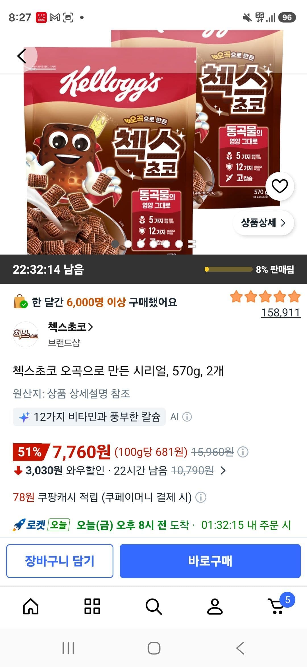 포스트 척스오곡 570g 2개