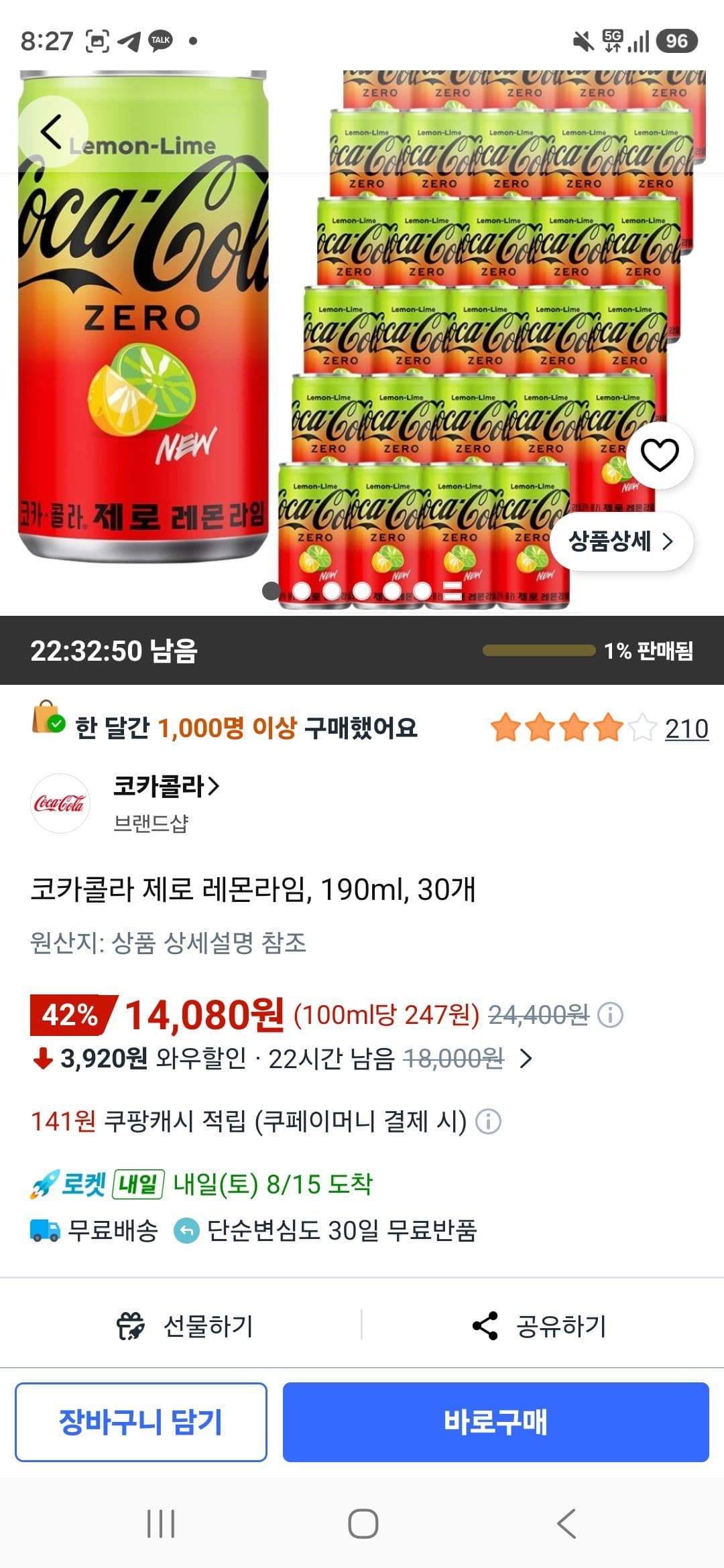 코카콜라 제로 레몬라임 190ml 30캔