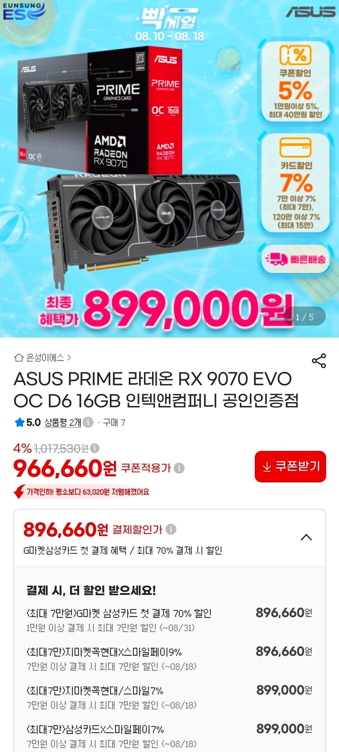 ASUS PRIME RX 9070 EVO OC