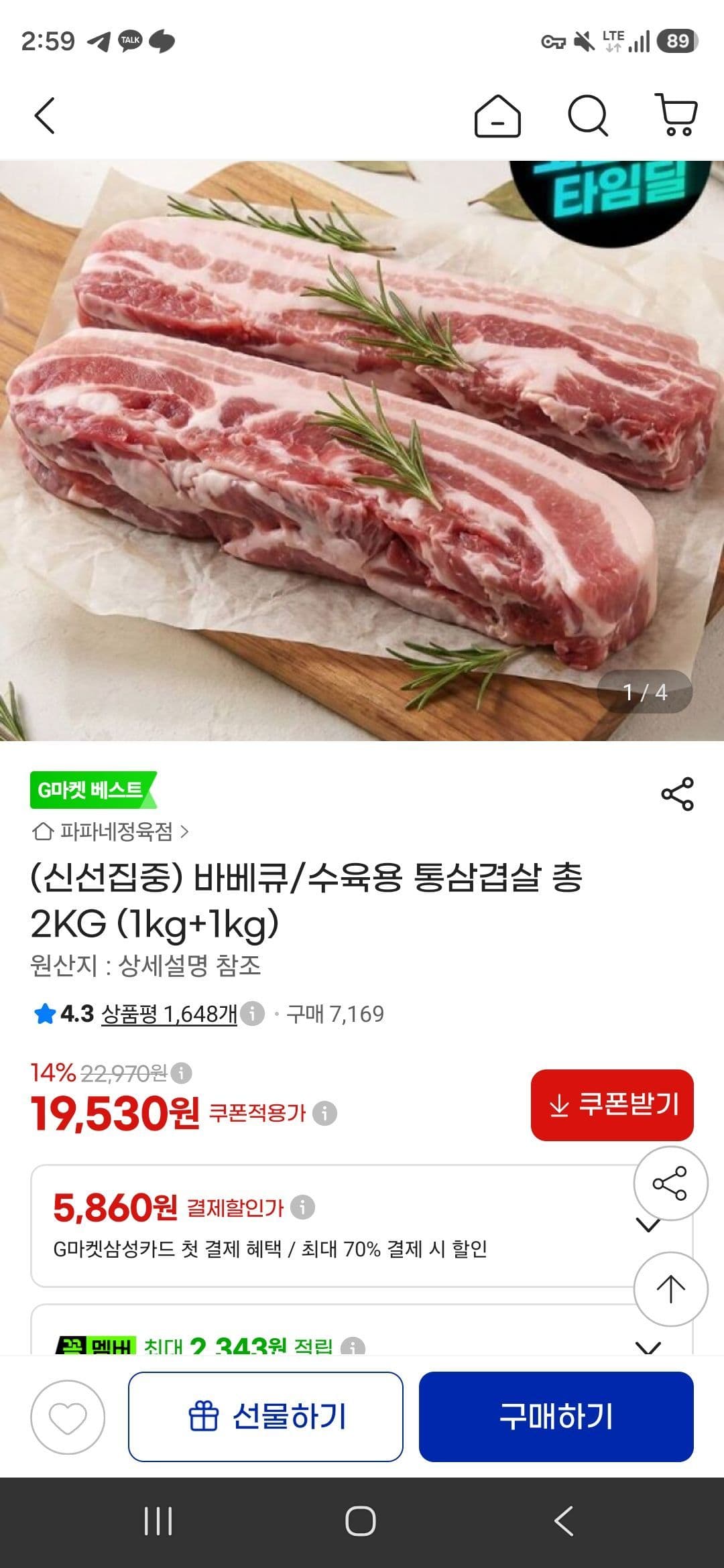 통삼겹살 2KG