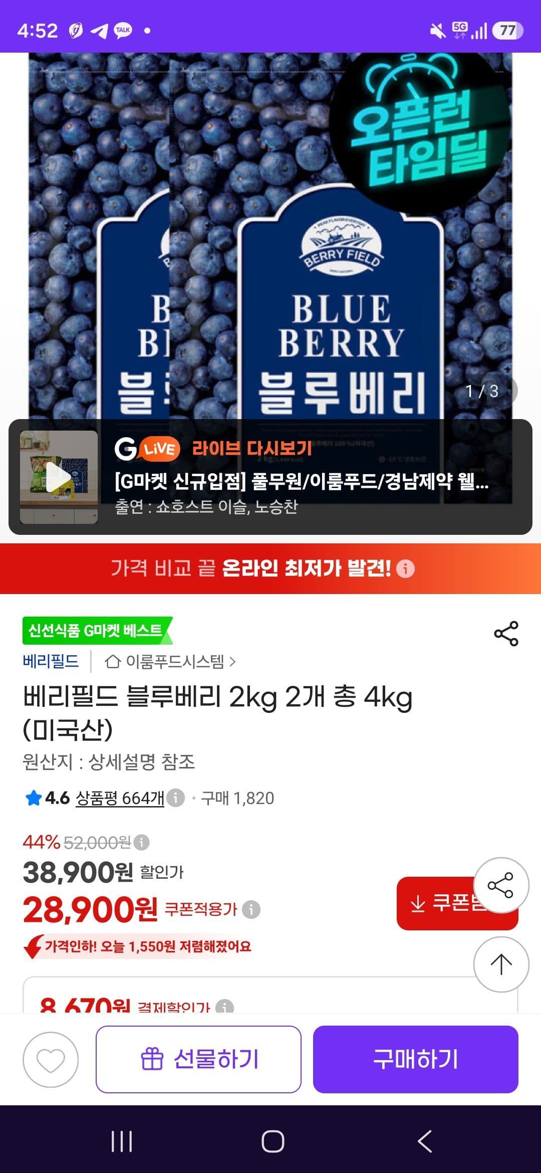 Berry Field Blueberry 2kg x2