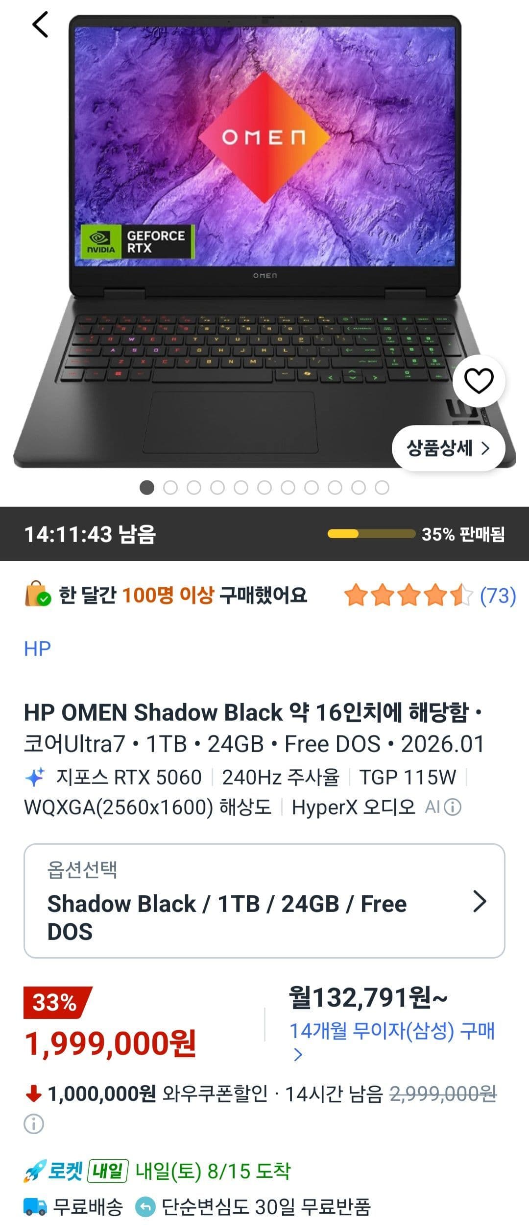 HP OMEN 16-am0343TX RTX5060