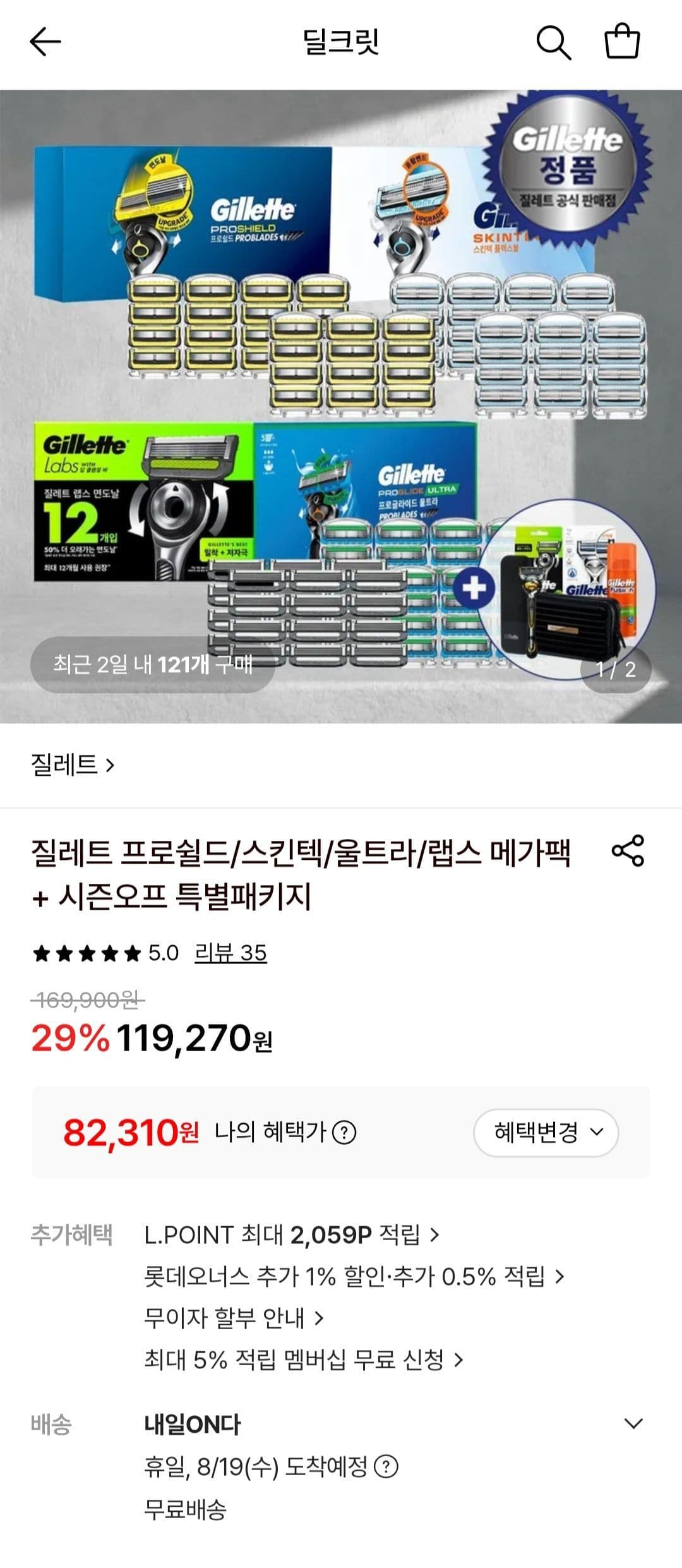 질레트 프로쉴드 옐로우 28입