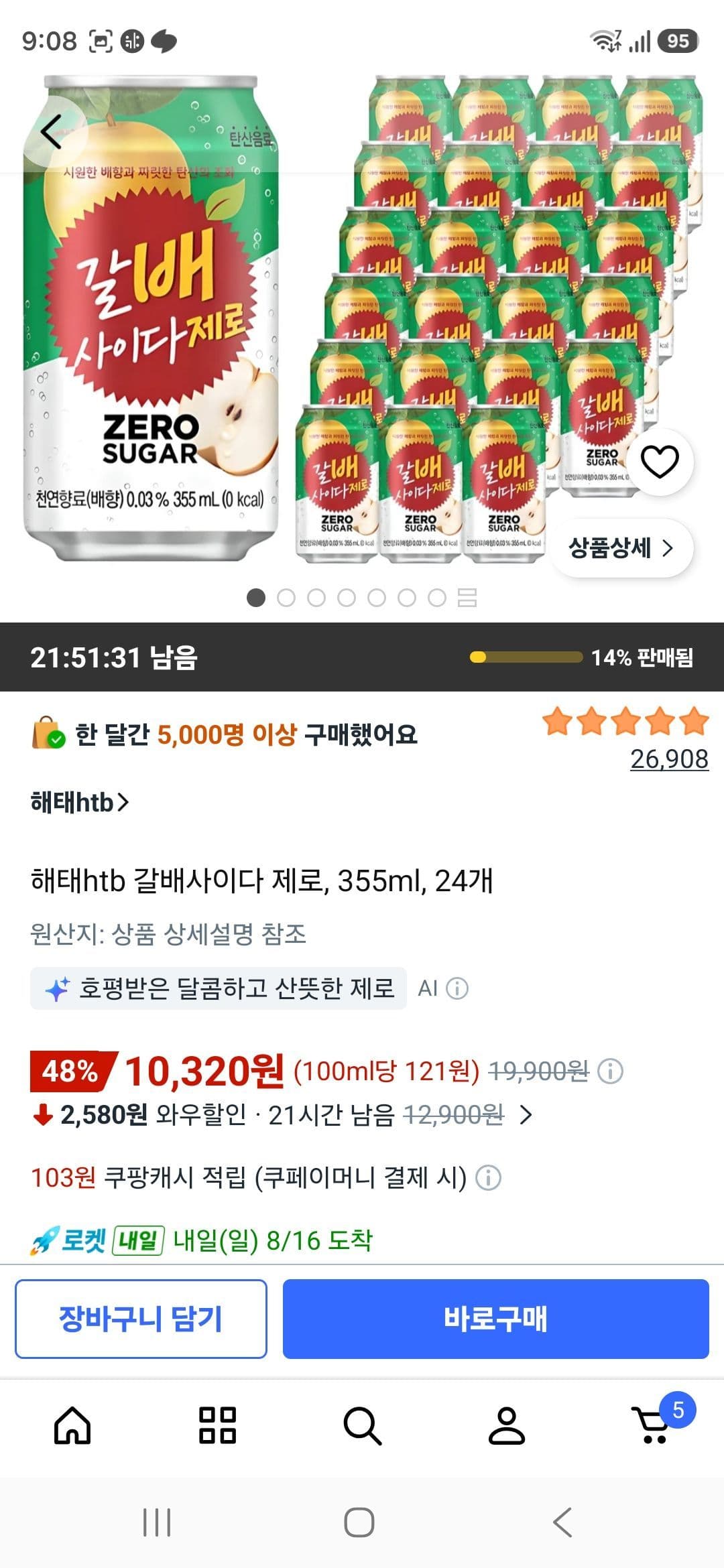 갈배사이다 제로 355ml 24캔