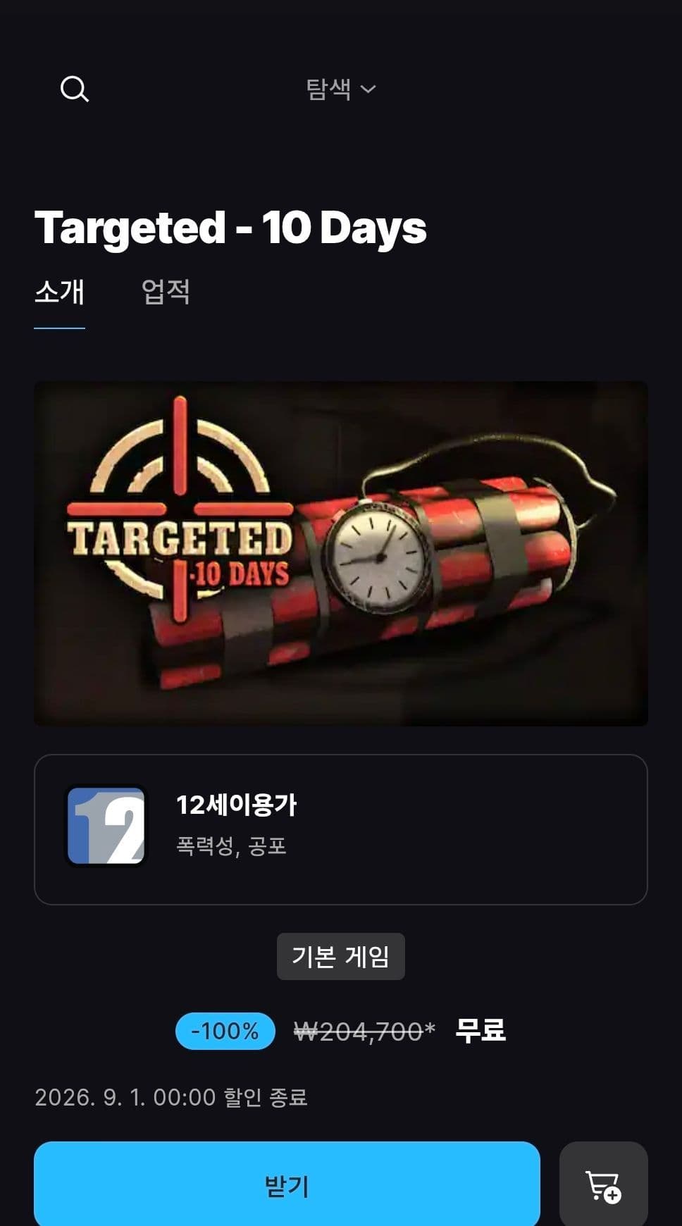 Targeted - 10 Days