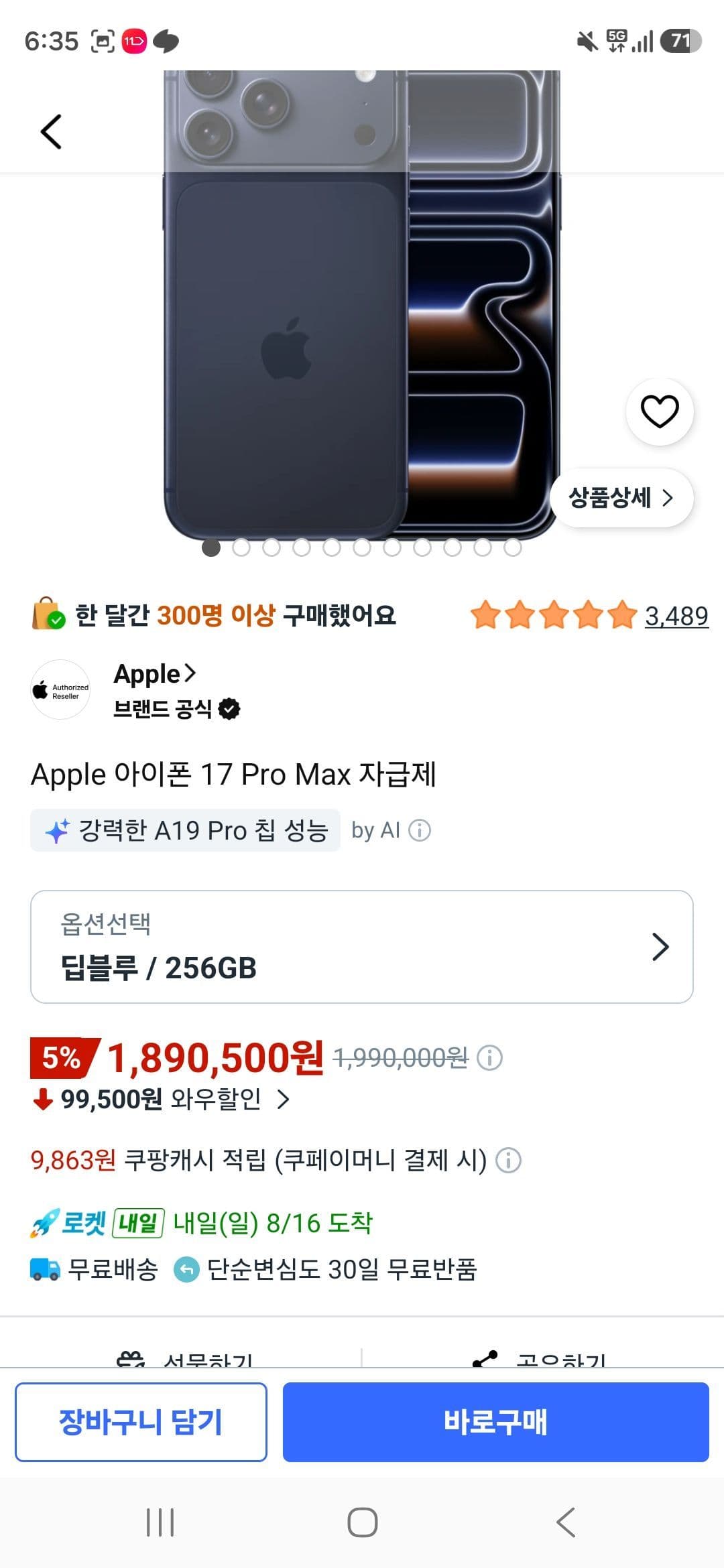 Apple iPhone 17 Pro Max 256GB