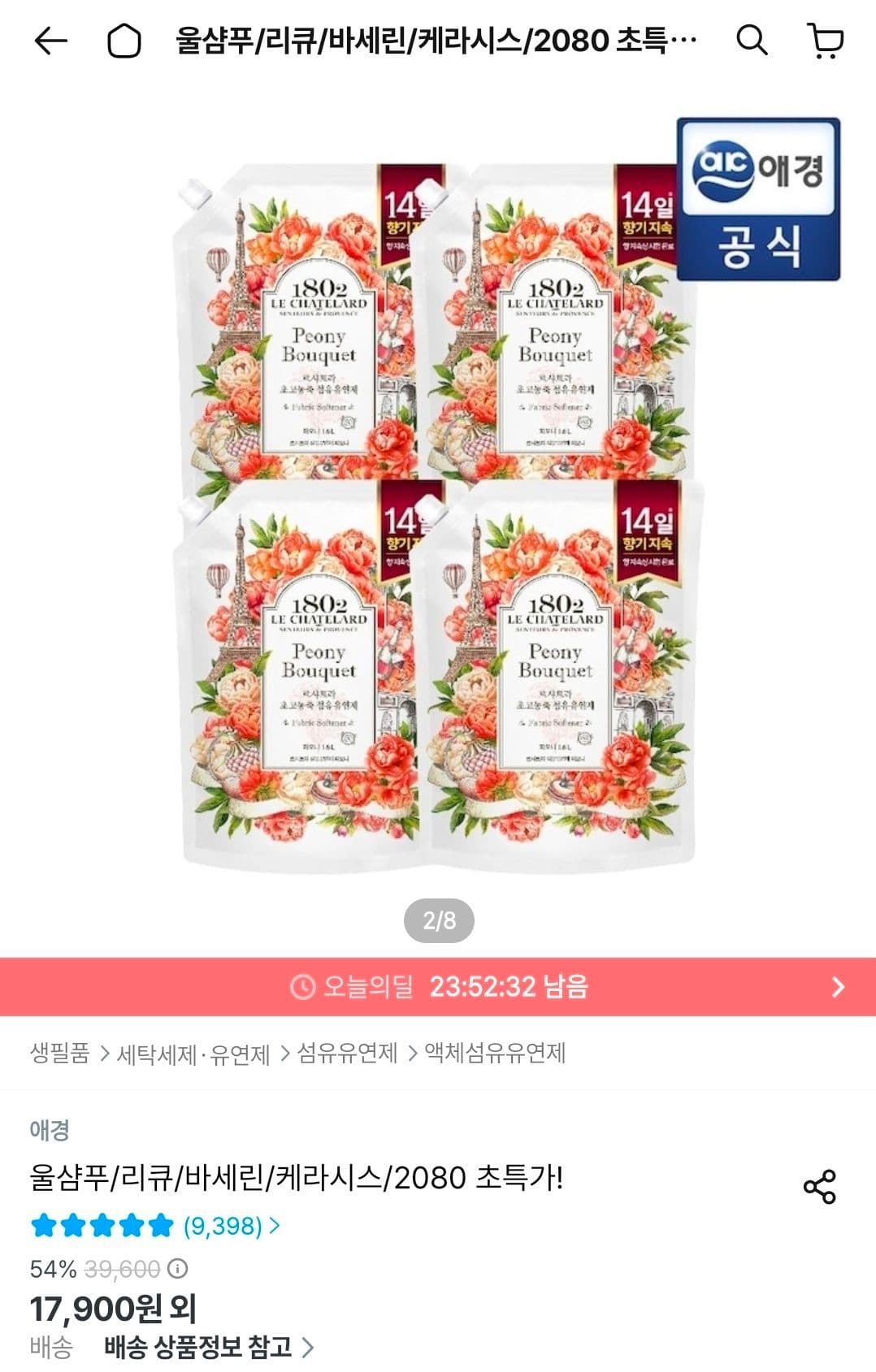 르샤트라 고농축 섬유유연제 1.6L