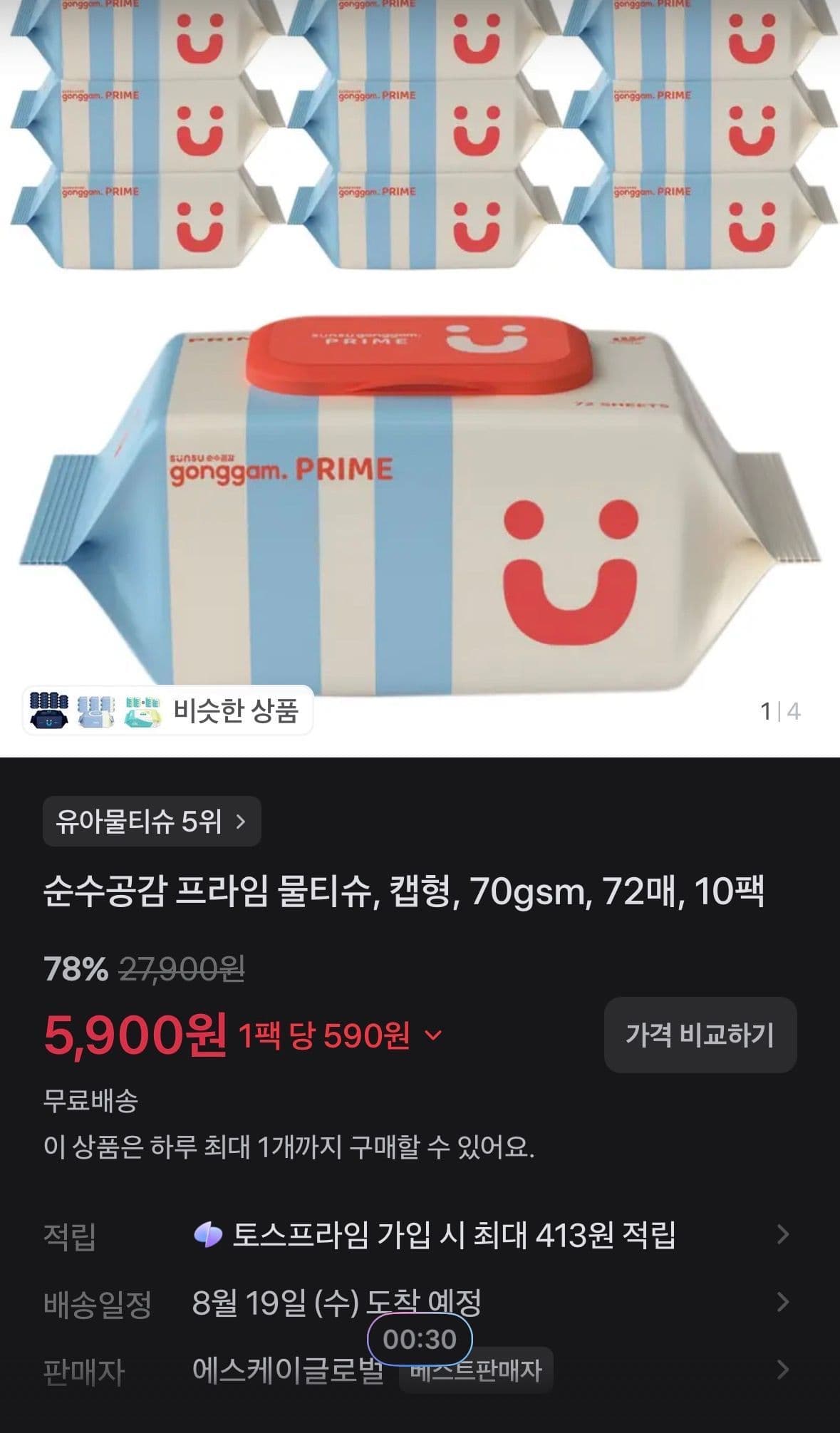 순수공감 프라임 물티슈 72매 10팩