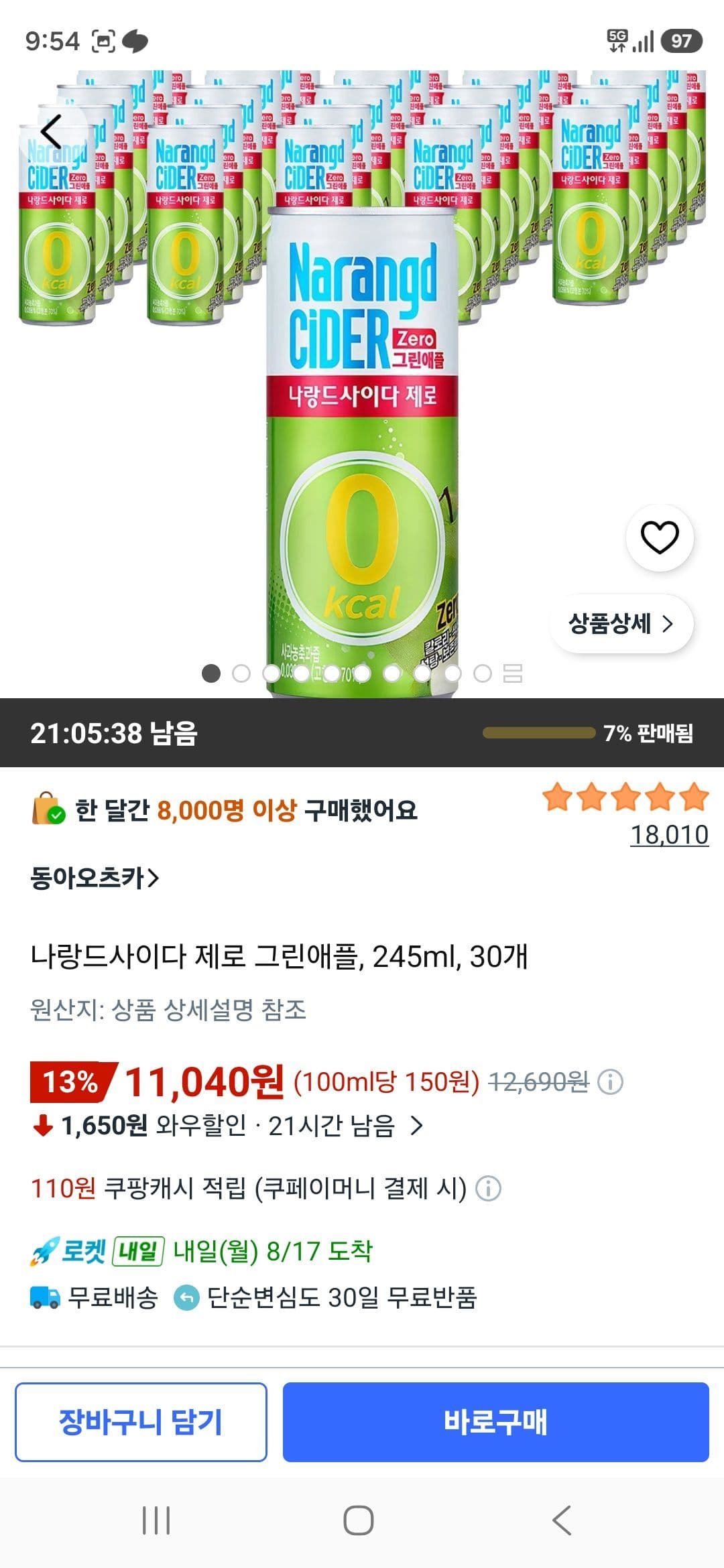 나랑드 사이다 제로 그린애플 30개