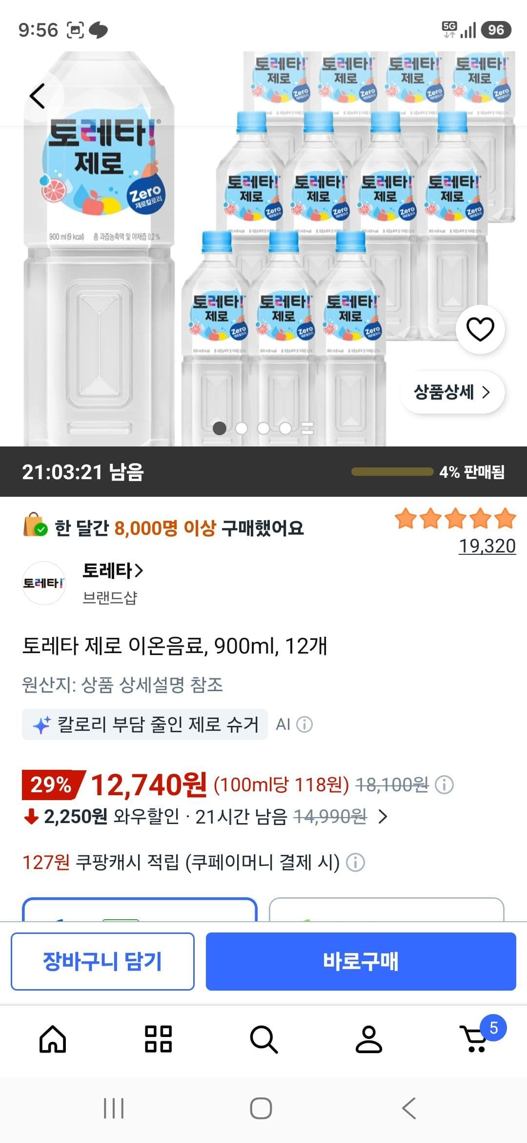 토레타 제로 900ml 12개