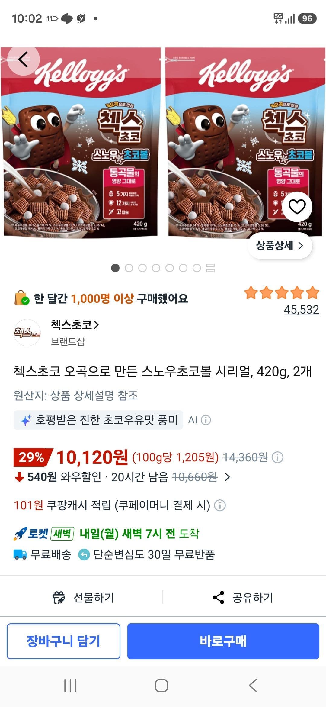 켈로그 첵스초코 스노우초코볼 420g