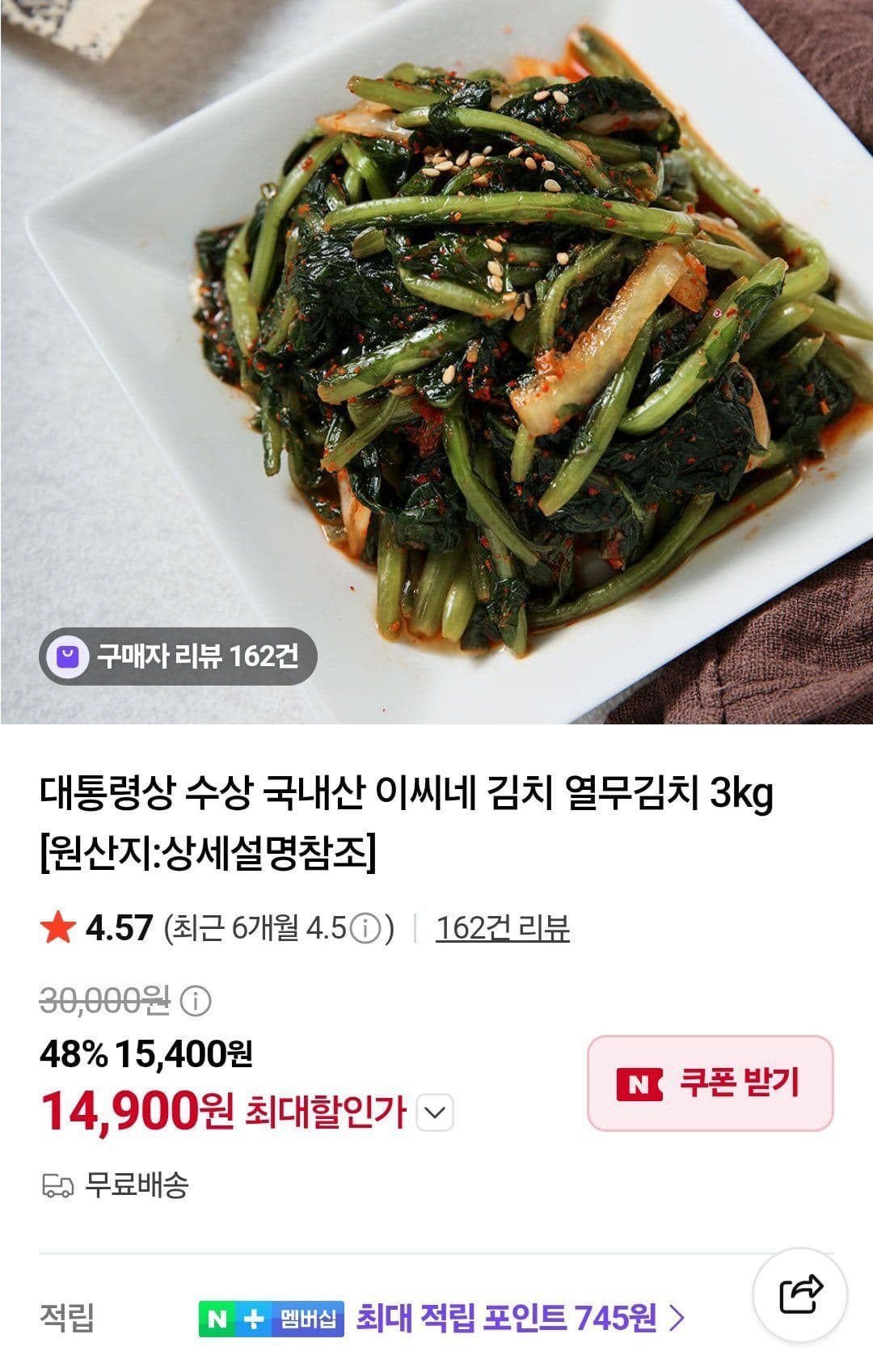 국내산 열무김치 3kg