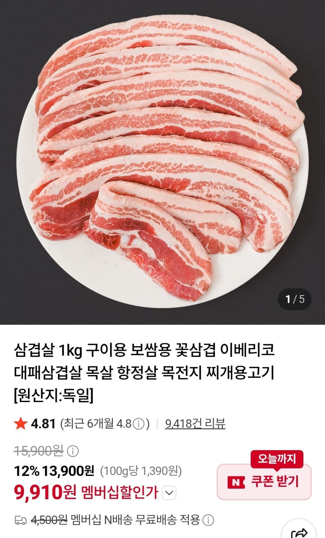 케이미트 냉동 삼겹살 1kg