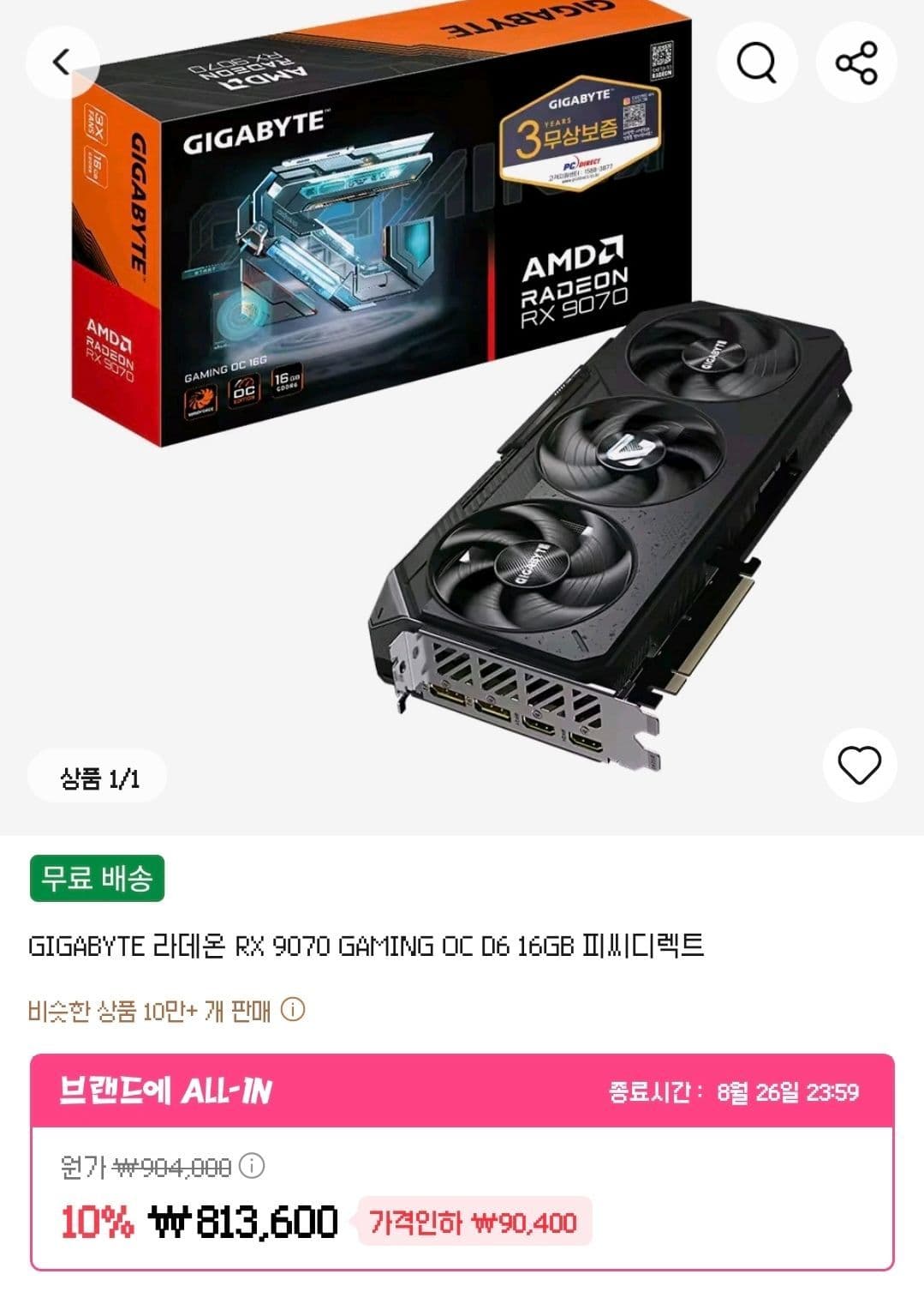 GIGABYTE RX 9070 GAMING OC