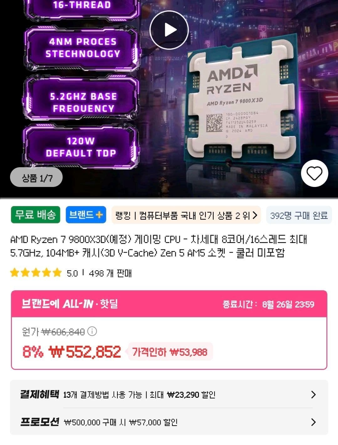 AMD Ryzen 7 9800X3D