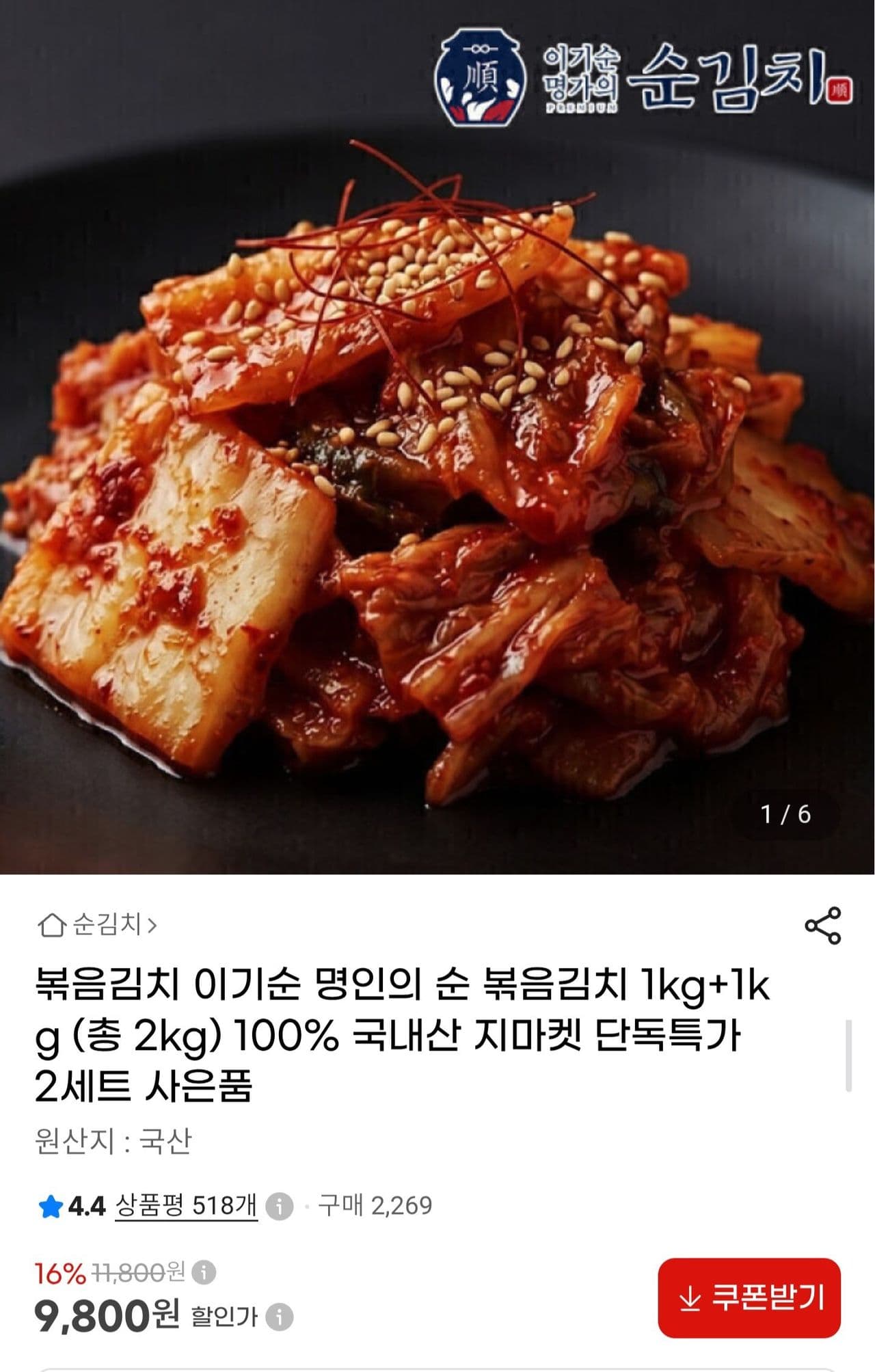 볶음김치 국내산 1kg