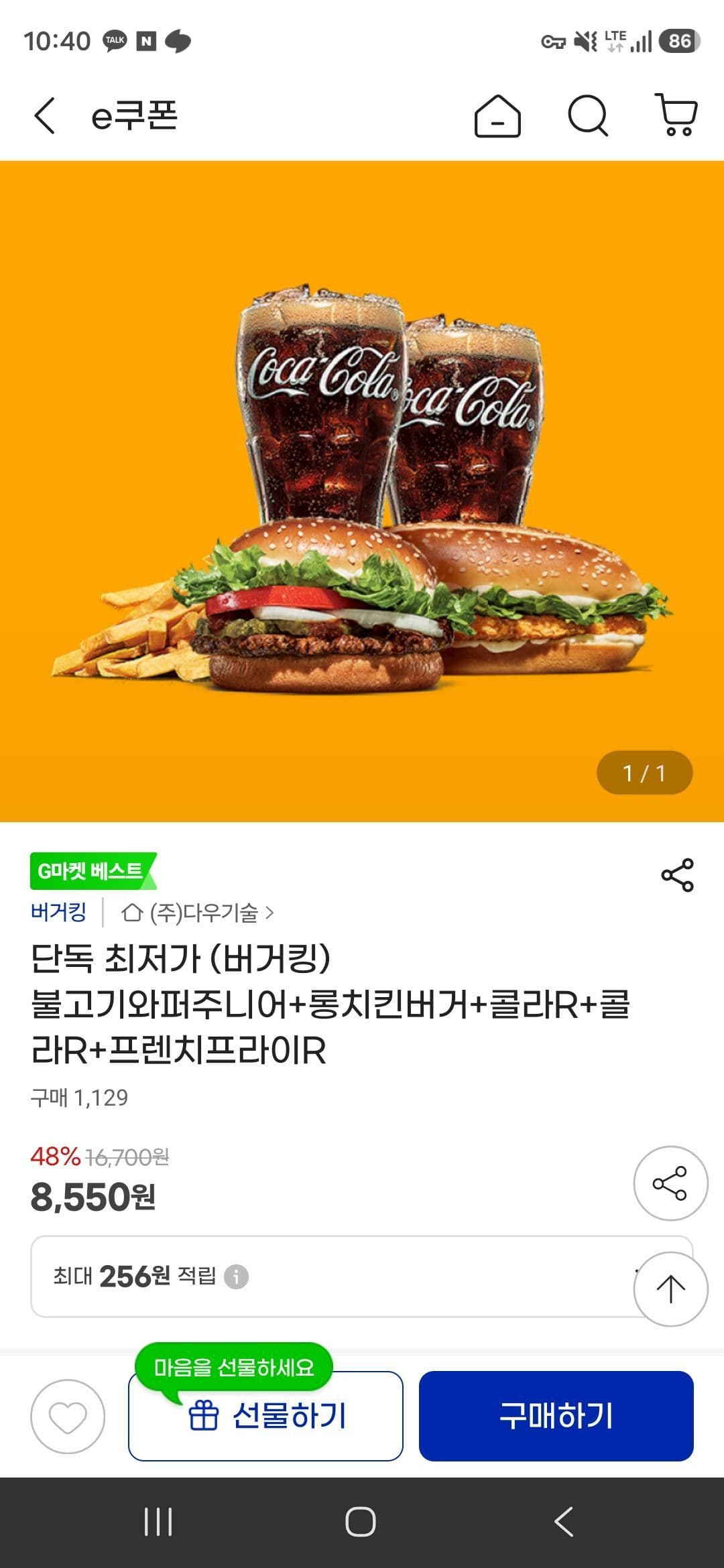 버거+콜라+감자튀김 세트