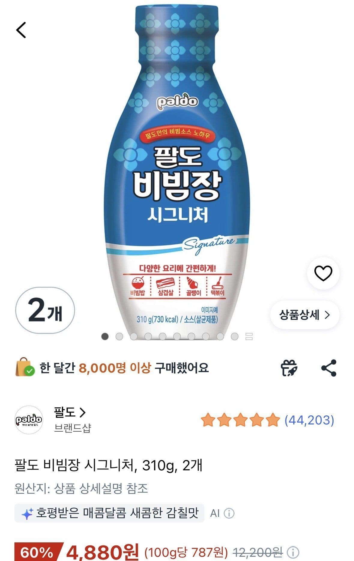 팔도 비빔장 시그니처 310g